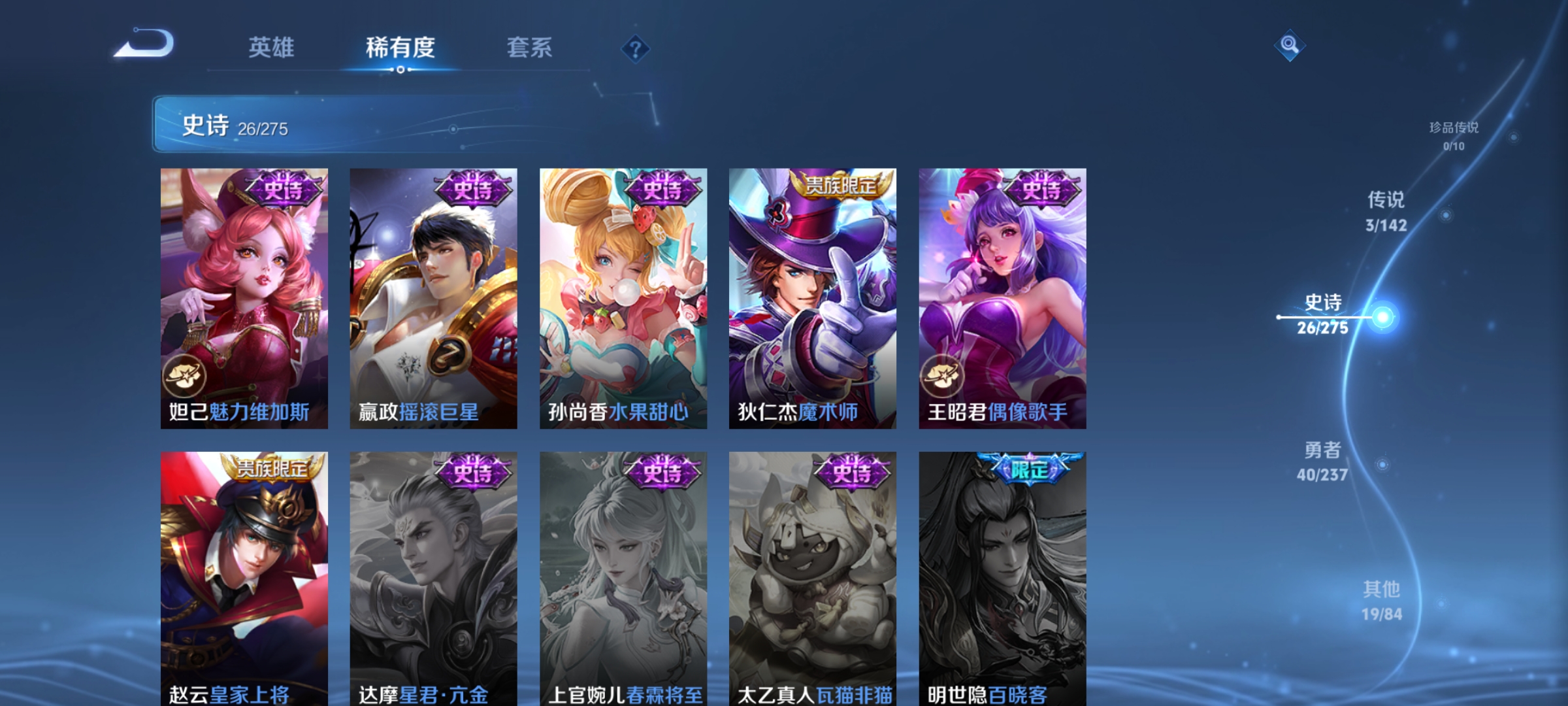 WZCMW4241498王者荣耀账号详情图7