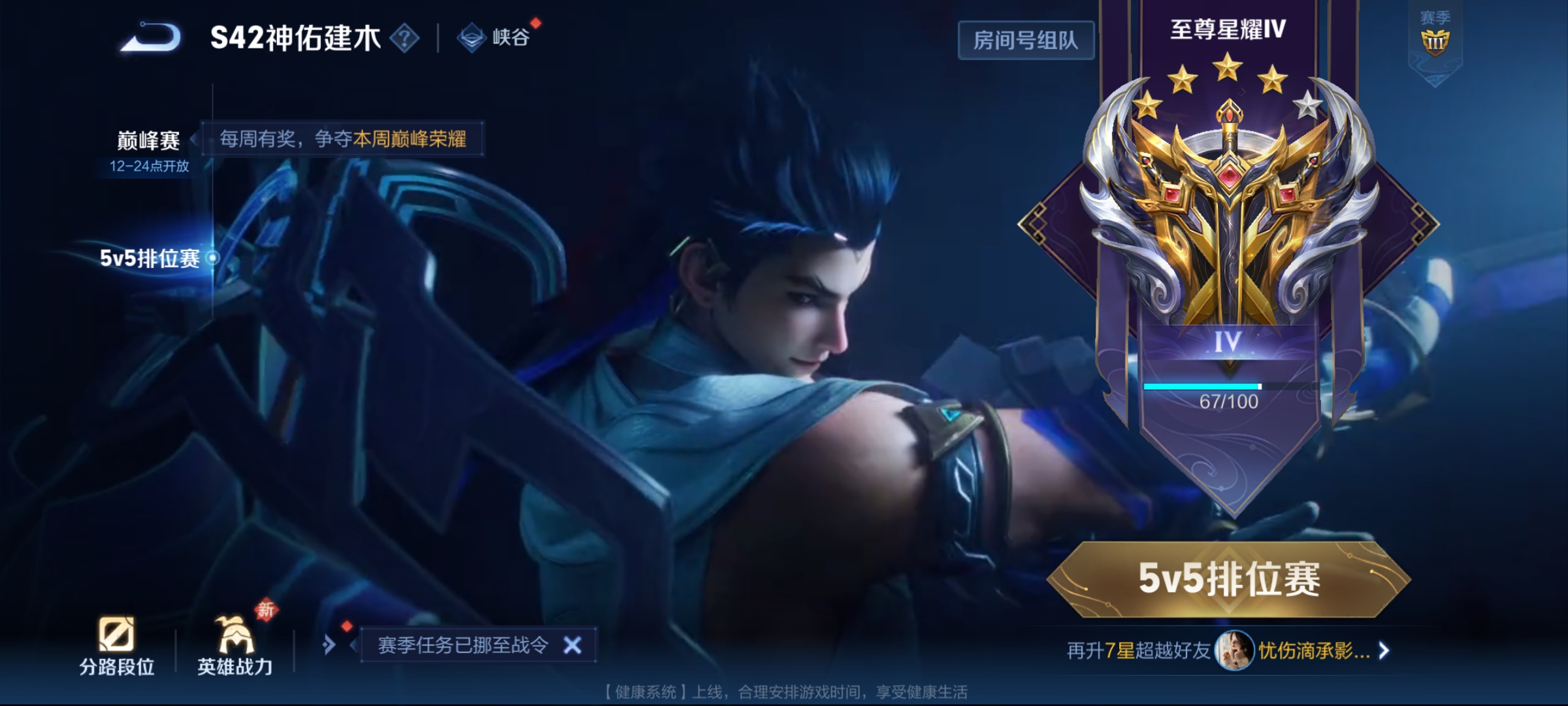 WZCMW4241498王者荣耀账号详情图10