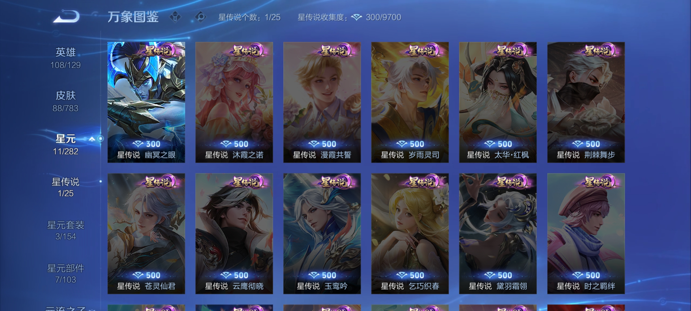 WZCMW4241498王者荣耀账号详情图13