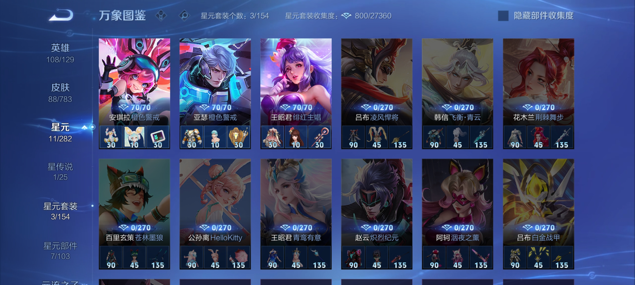 WZCMW4241498王者荣耀账号详情图14