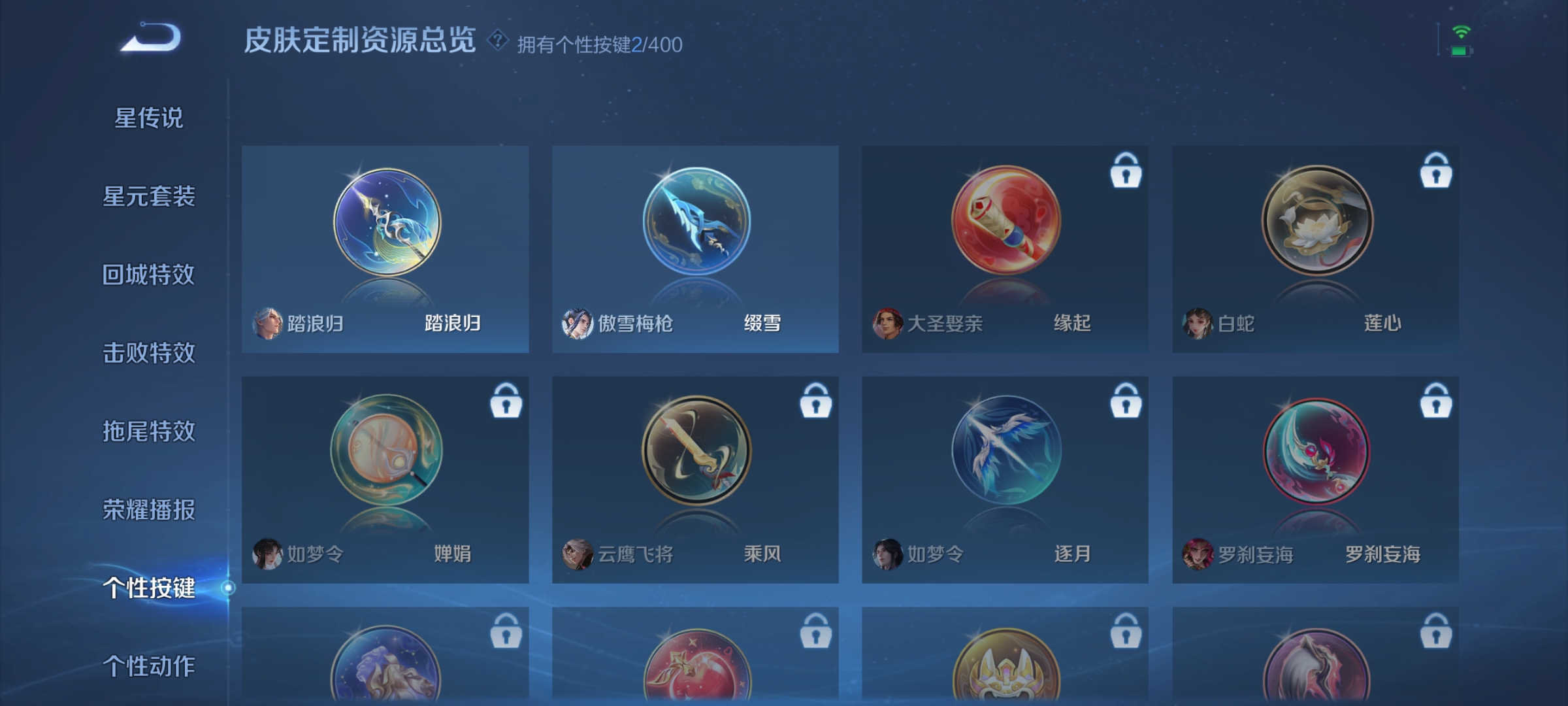 WZCMW4241498王者荣耀账号详情图15