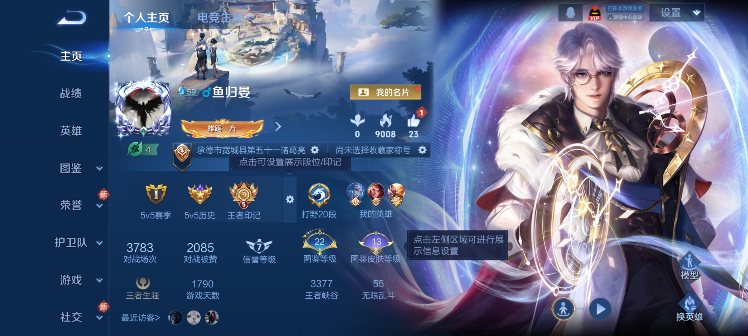 王者荣耀账号安卓QQ106英雄-92皮肤-【V5 1典藏 5传说 92皮肤 106英雄】星域神启，5传说，末日机甲(孙策),战鼓燎原,绛天战甲,鸣野蒿,神树通天 df1-67,编号:SXLAZ49