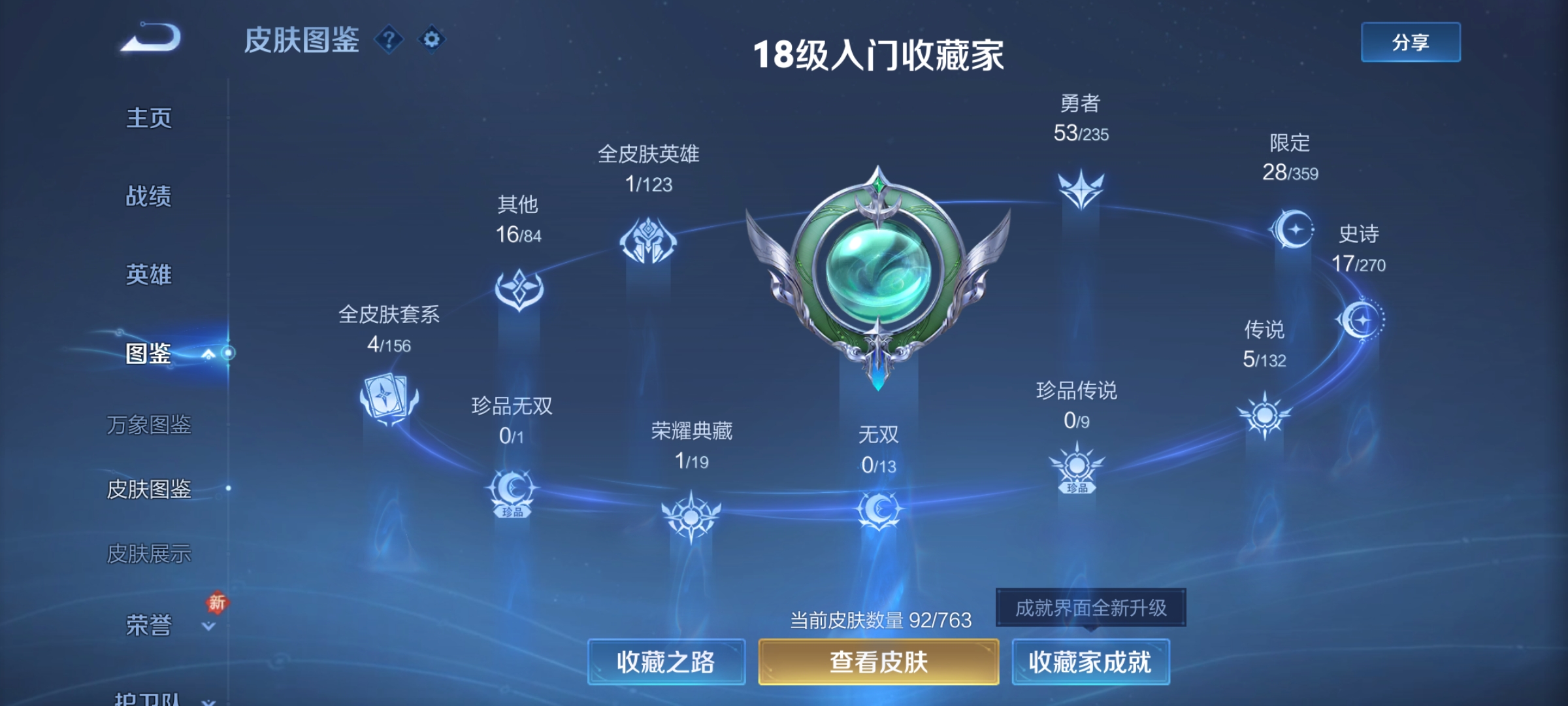 WZCMW4158652王者荣耀账号详情图2