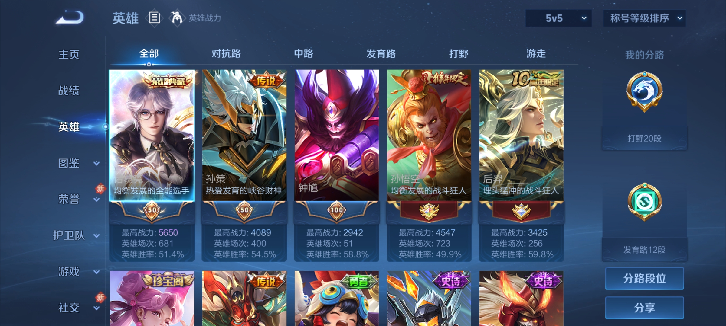 WZCMW4158652王者荣耀账号详情图3