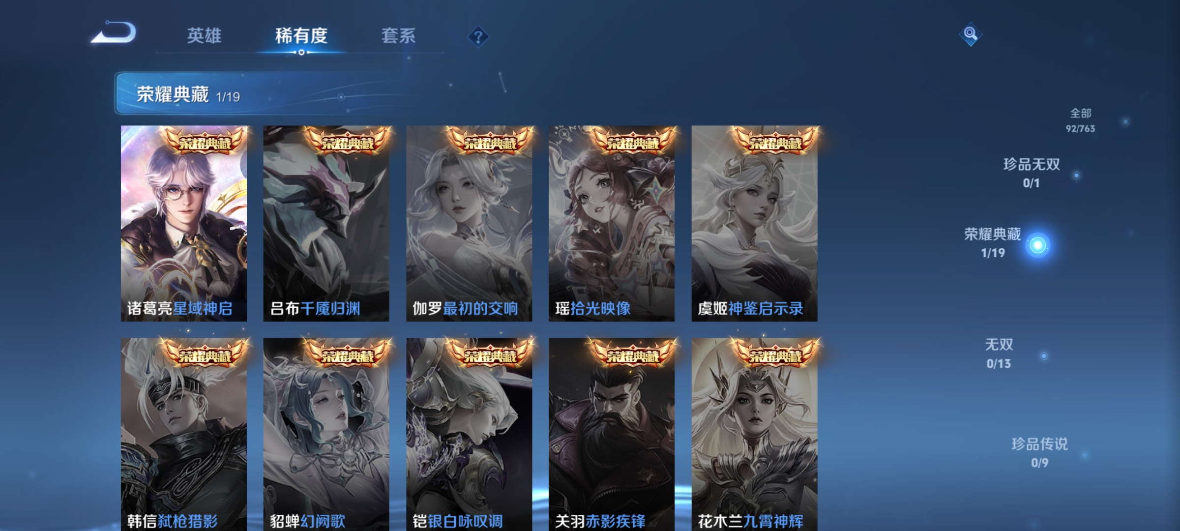 WZCMW4158652王者荣耀账号详情图4