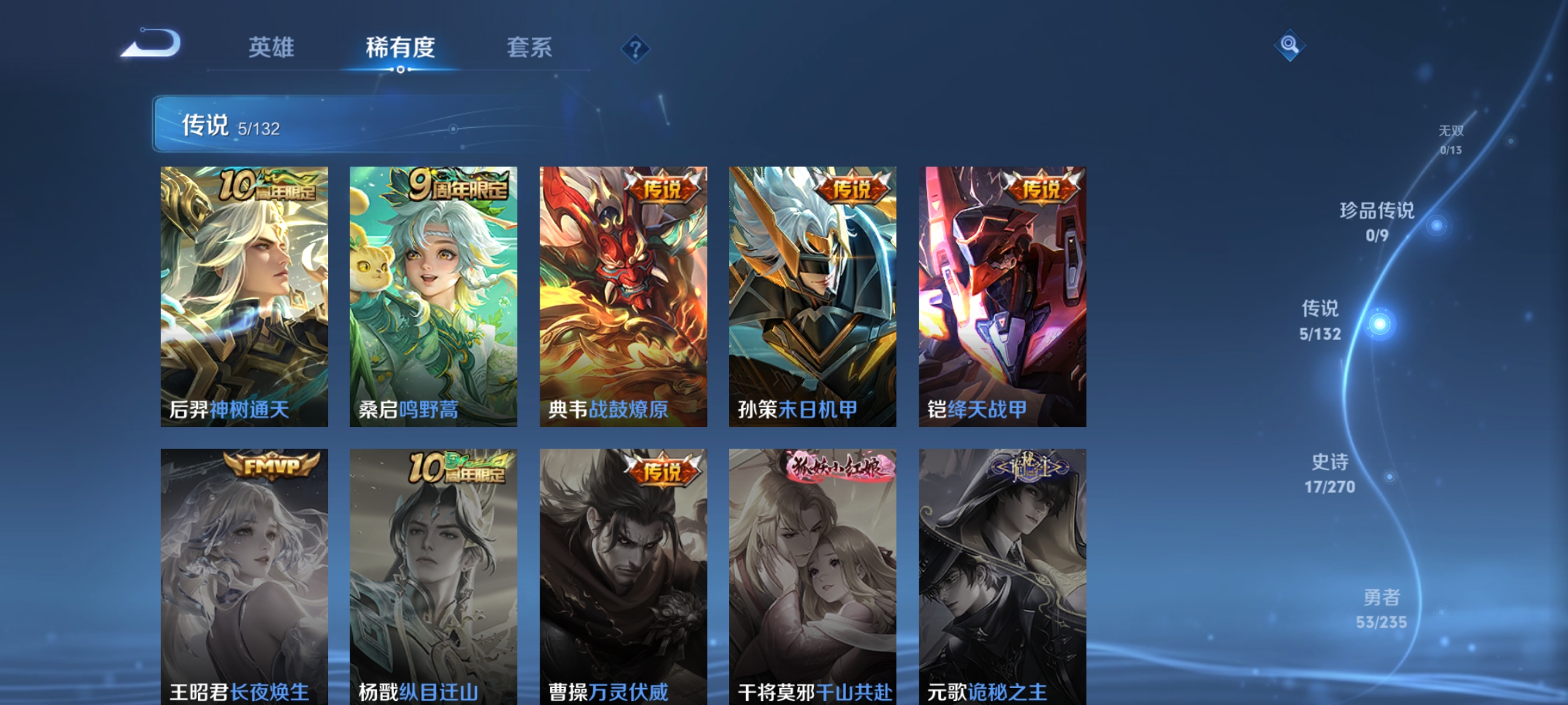 WZCMW4158652王者荣耀账号详情图5