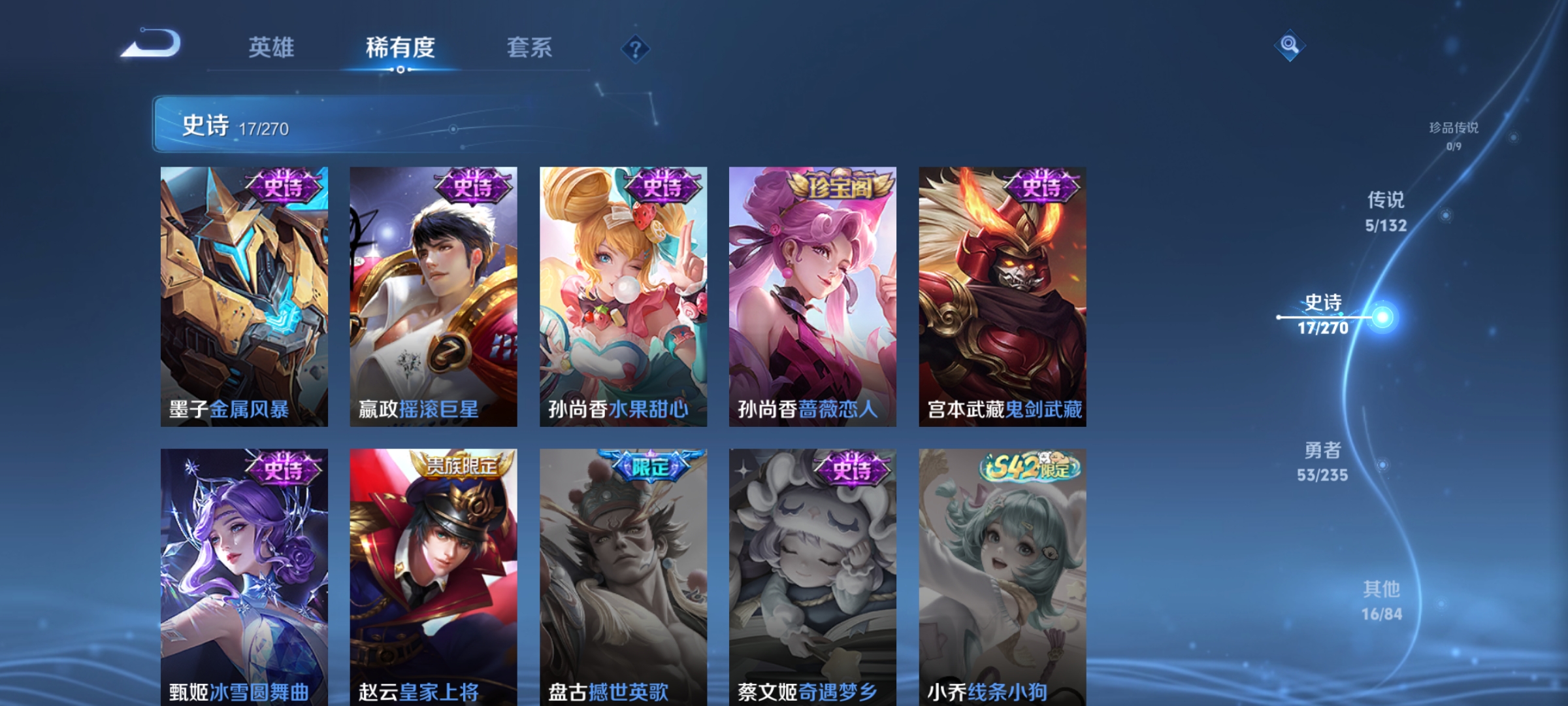 WZCMW4158652王者荣耀账号详情图7