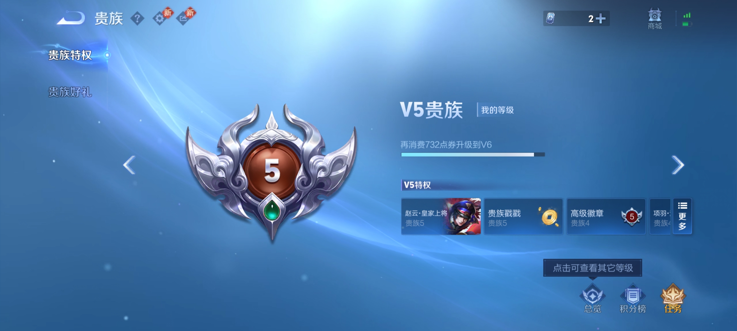 WZCMW4158652王者荣耀账号详情图8