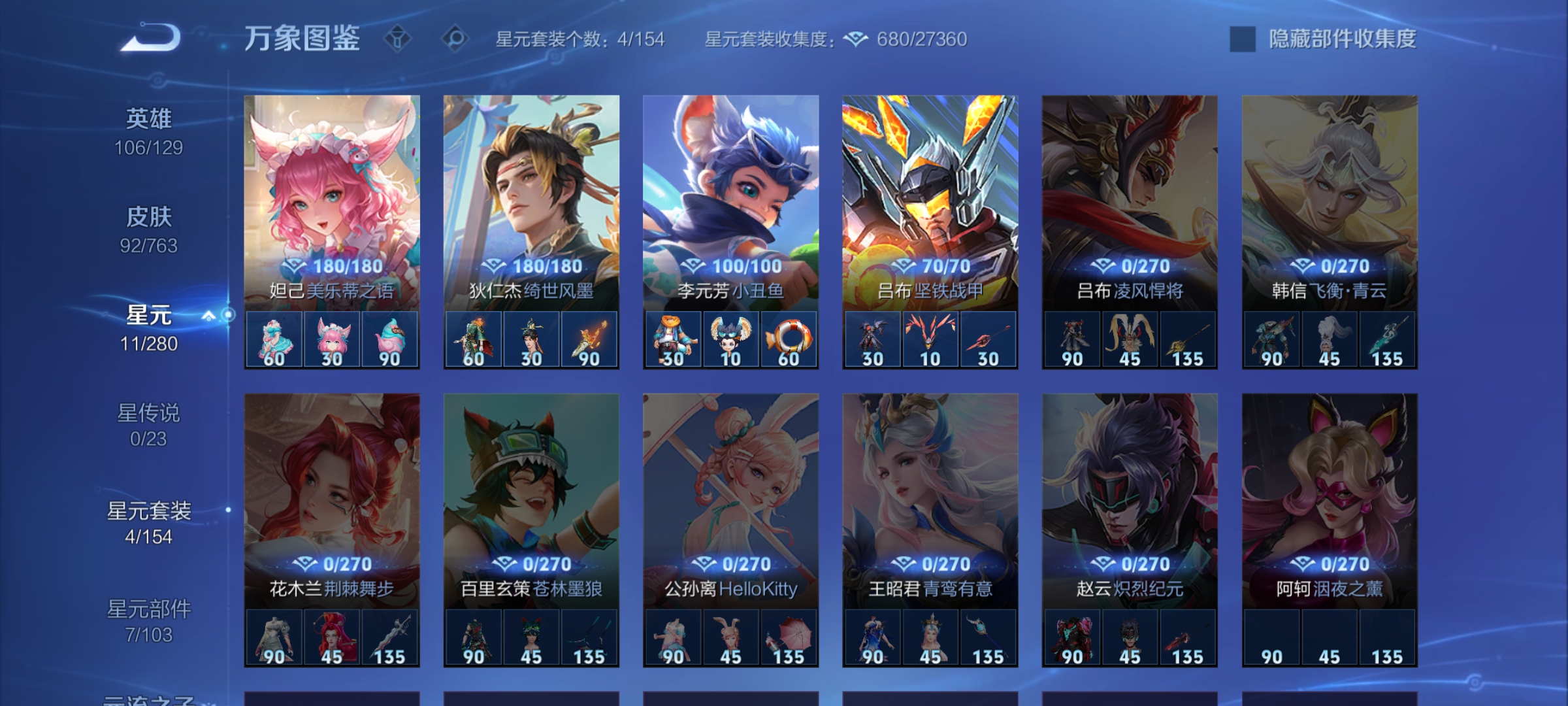 WZCMW4158652王者荣耀账号详情图13