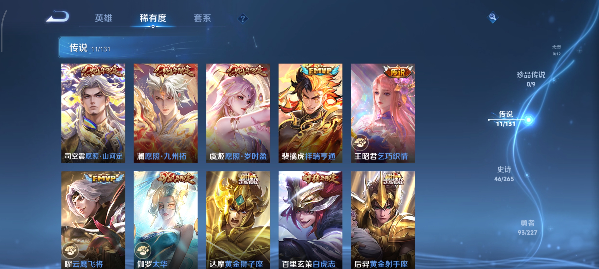 WZCMW3480584王者荣耀账号详情图4