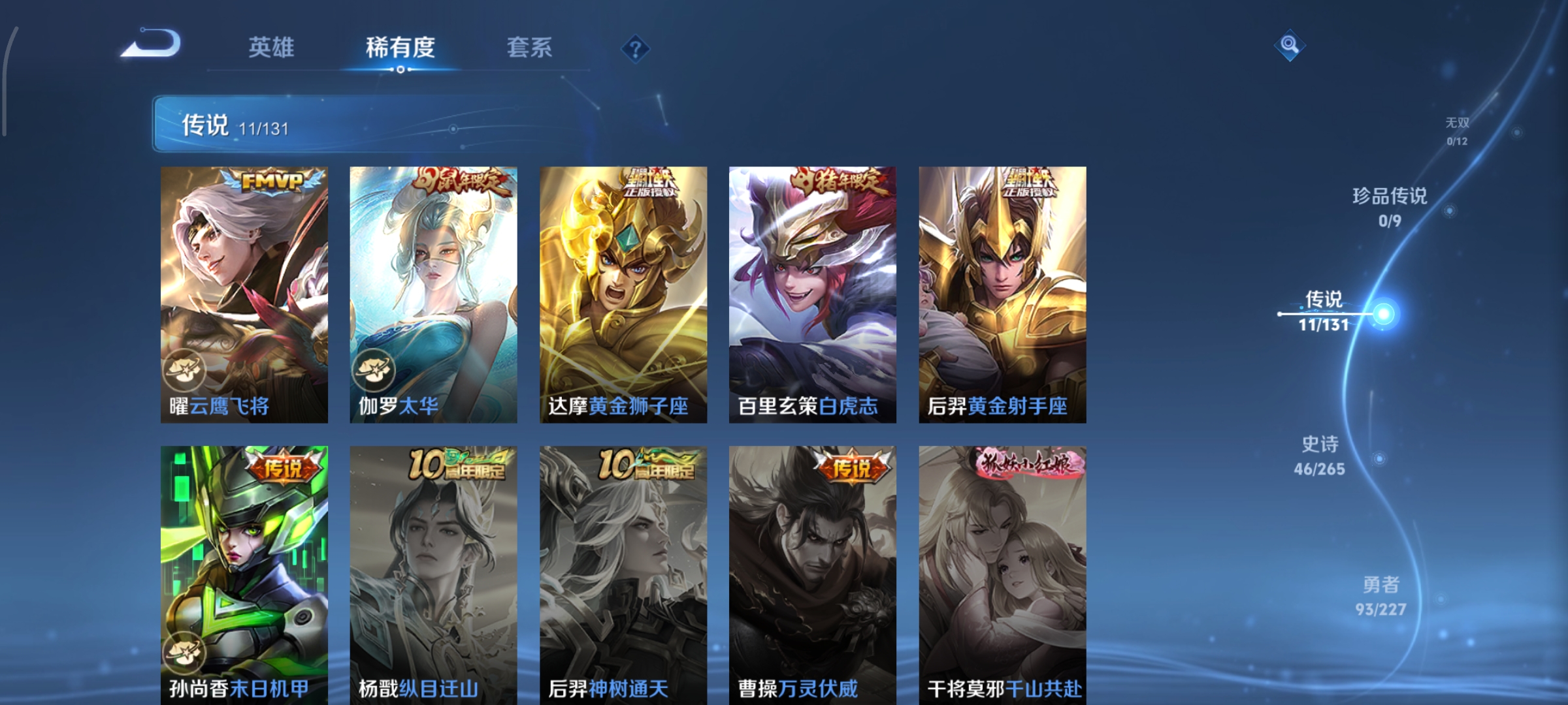 WZCMW3480584王者荣耀账号详情图5