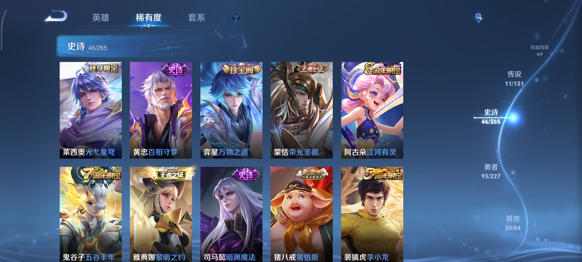 WZCMW3480584王者荣耀账号详情图6