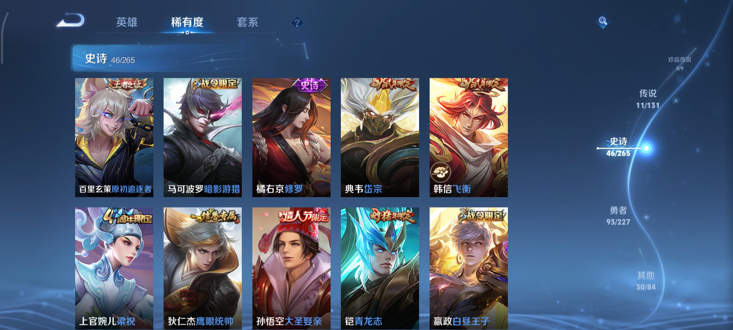 WZCMW3480584王者荣耀账号详情图7