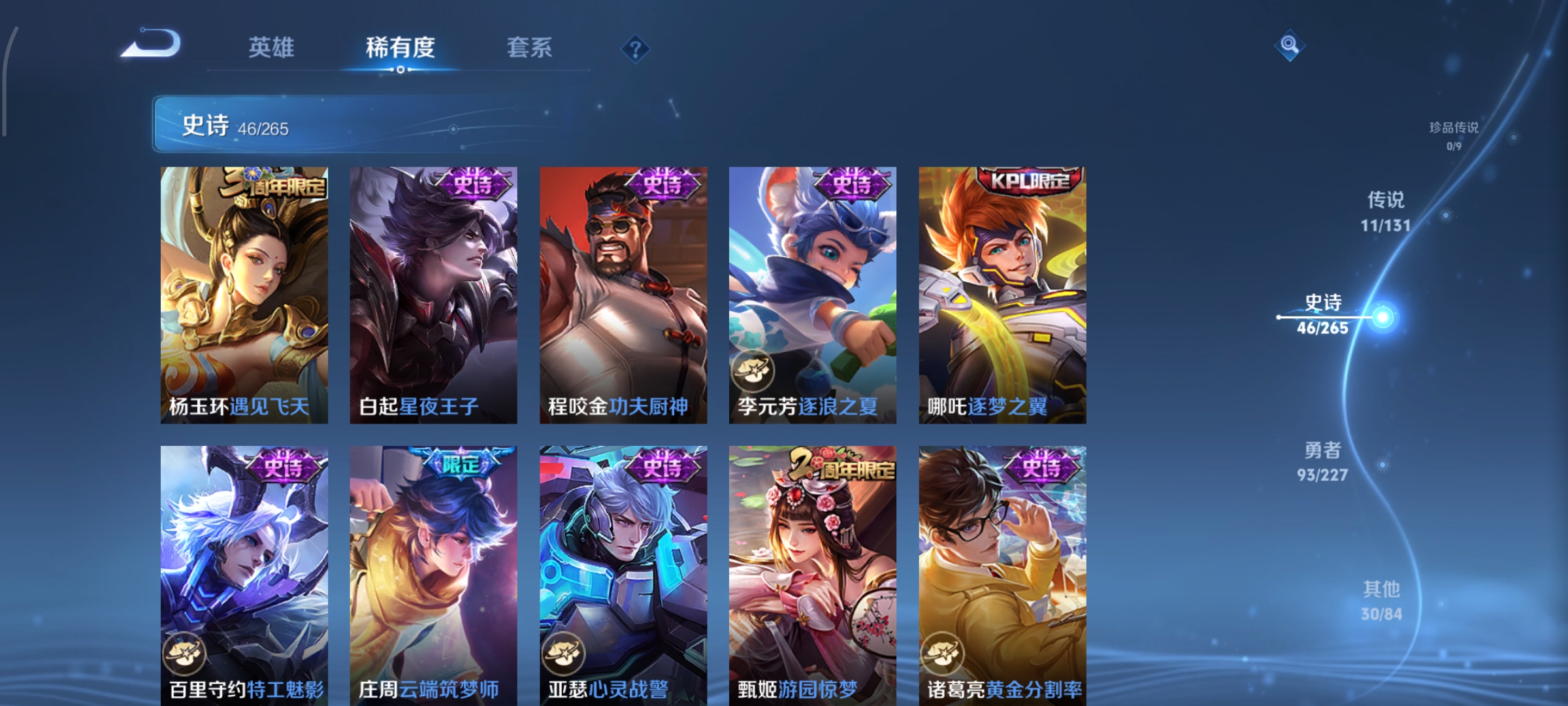 WZCMW3480584王者荣耀账号详情图8