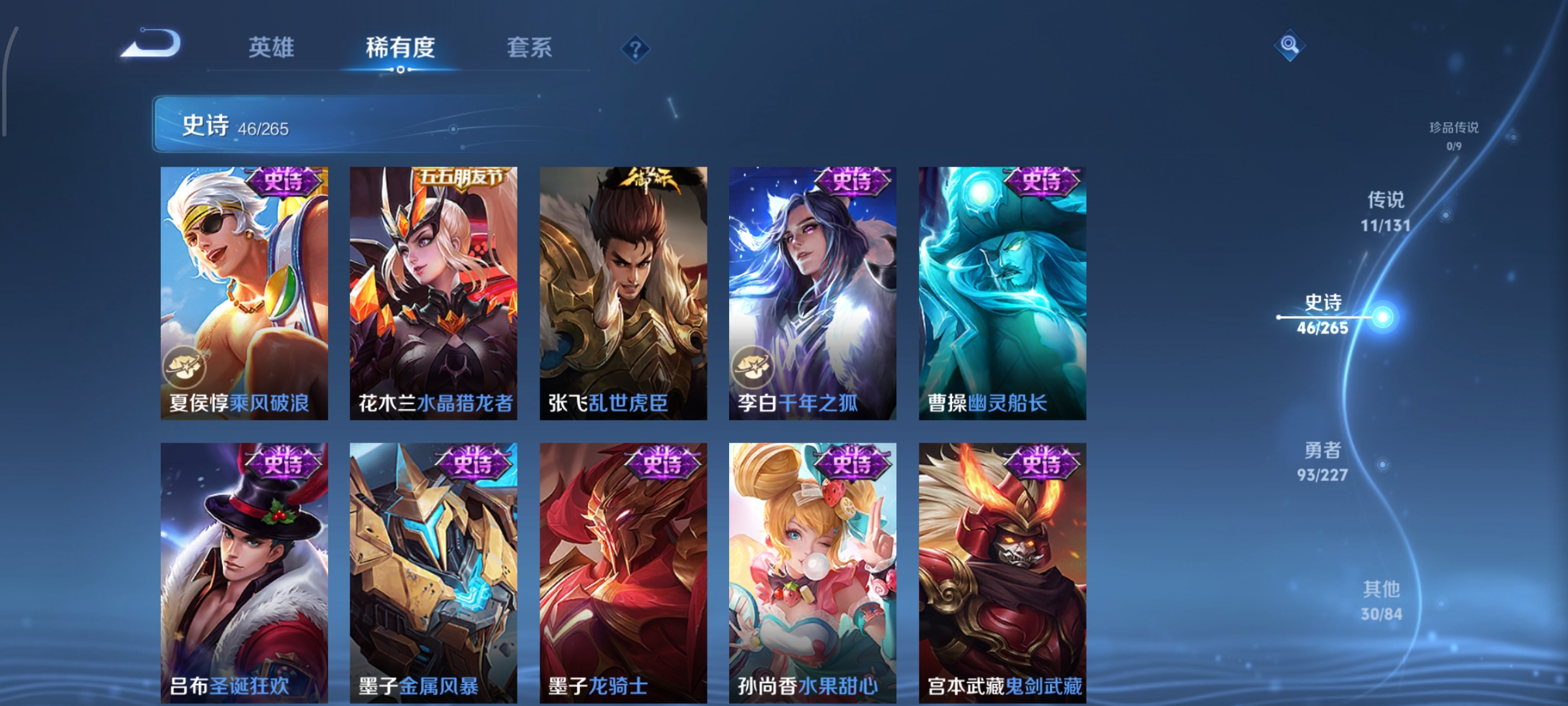 WZCMW3480584王者荣耀账号详情图9