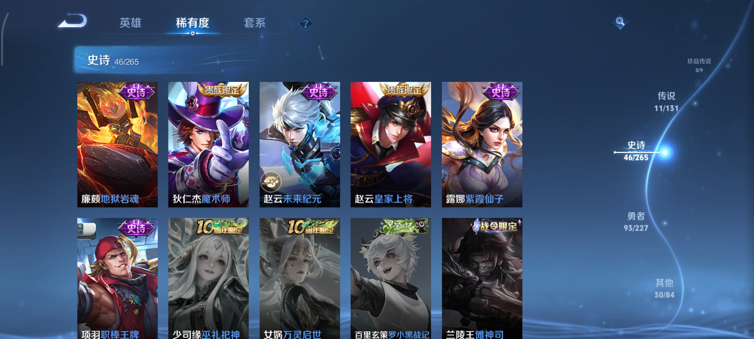 WZCMW3480584王者荣耀账号详情图10