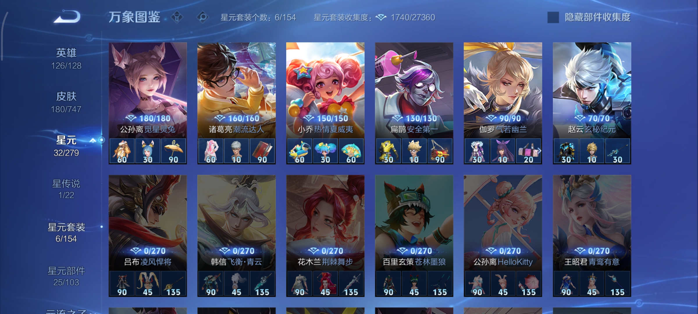 WZCMW3480584王者荣耀账号详情图17