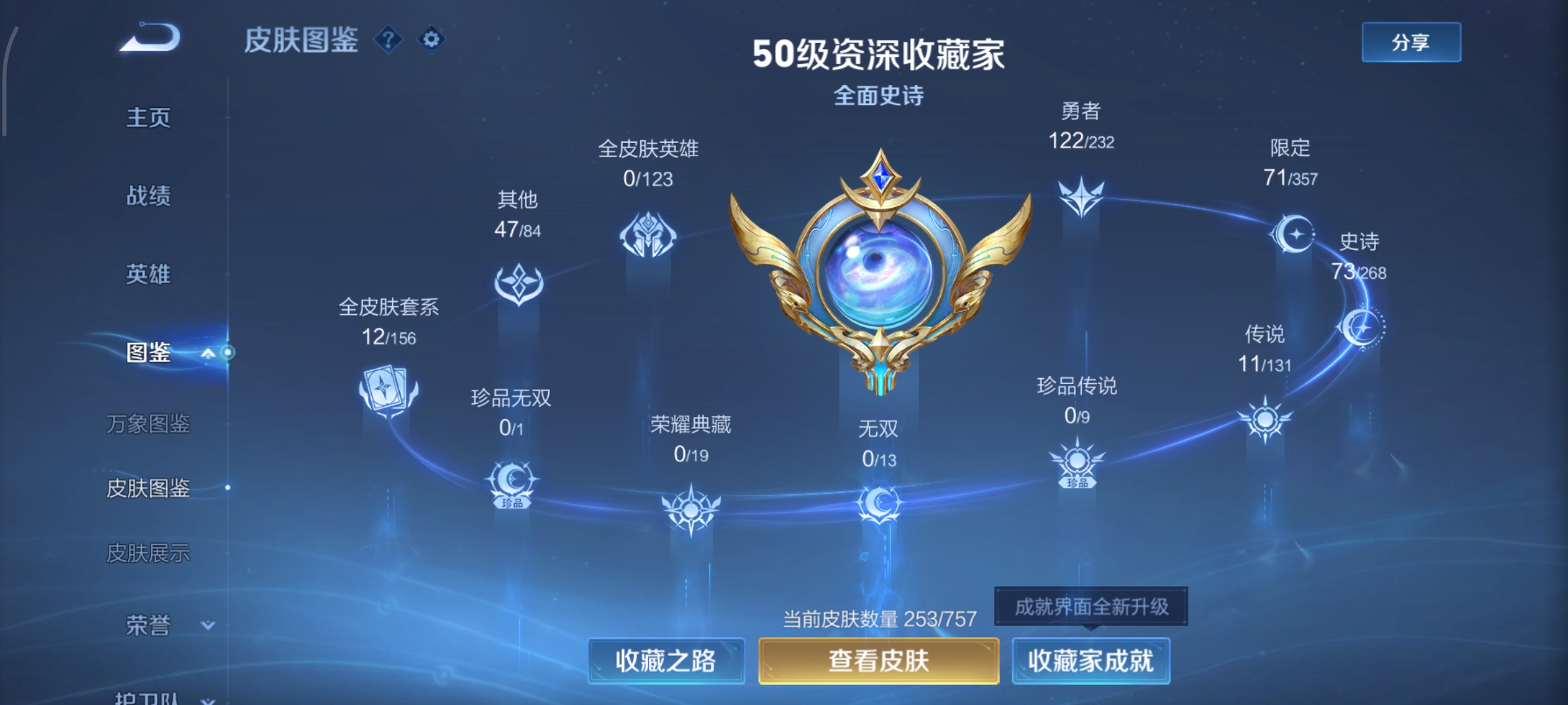 WZCMW462433王者荣耀账号详情图2