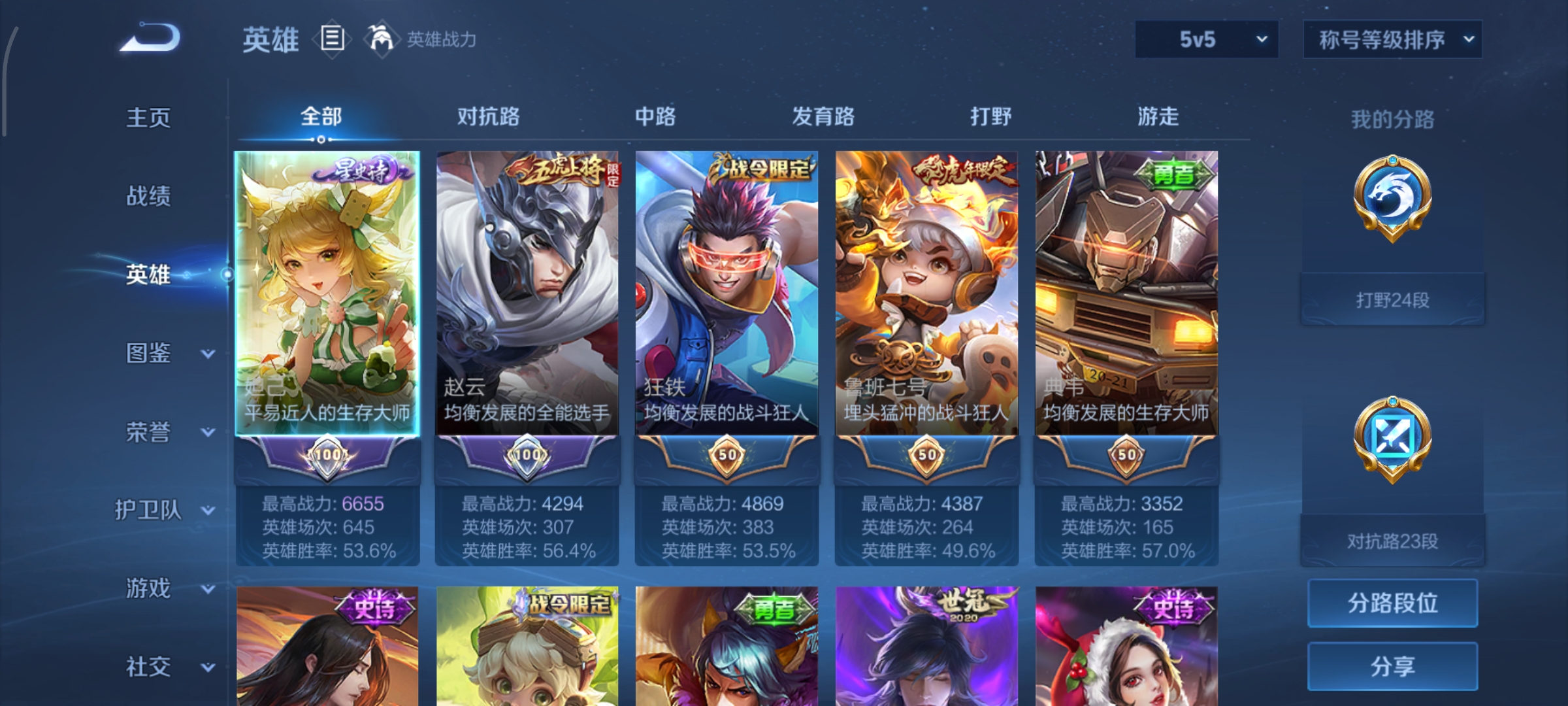 WZCMW462433王者荣耀账号详情图3