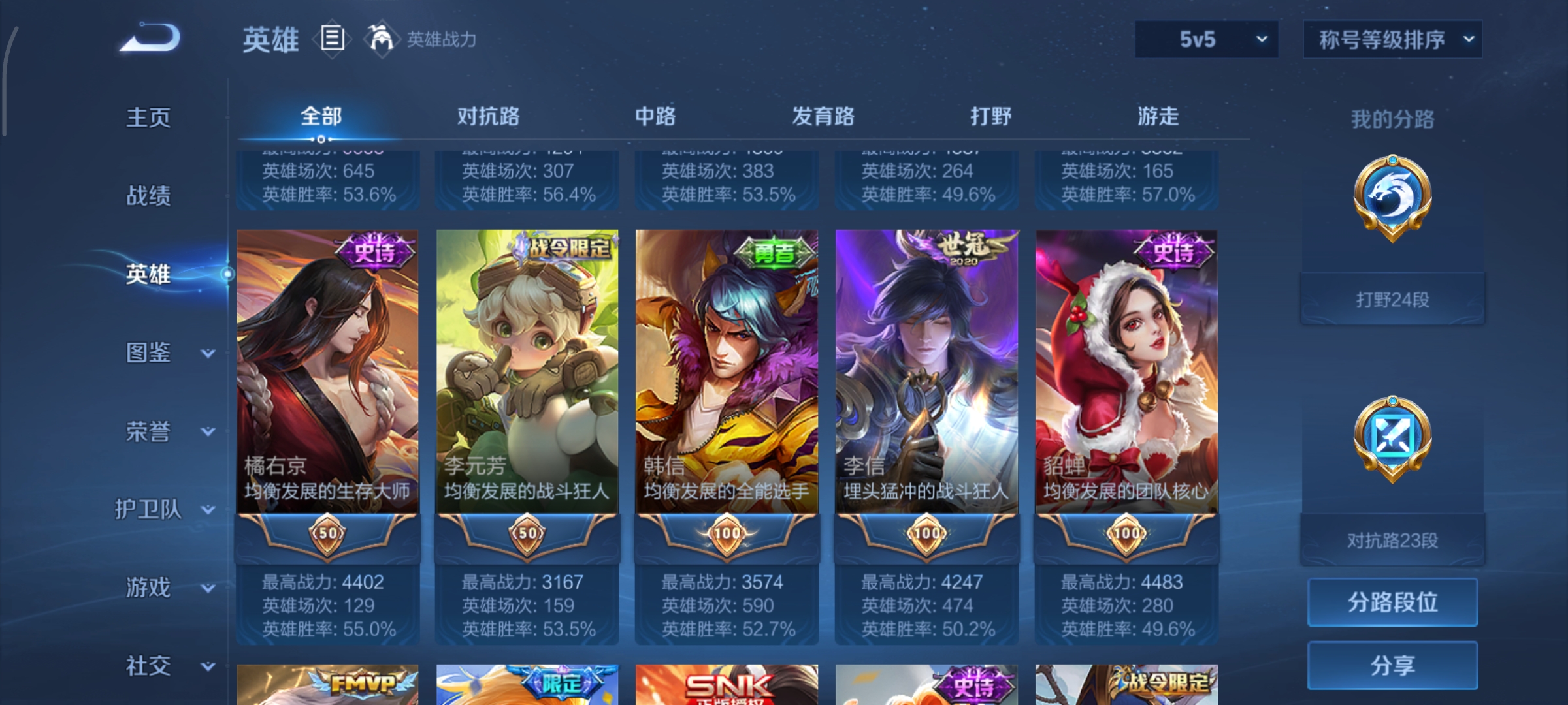 WZCMW462433王者荣耀账号详情图4