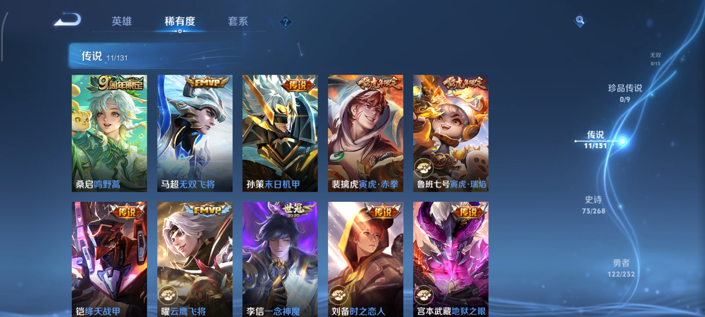 WZCMW462433王者荣耀账号详情图7