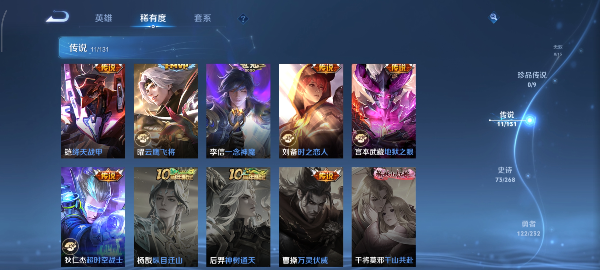 WZCMW462433王者荣耀账号详情图8