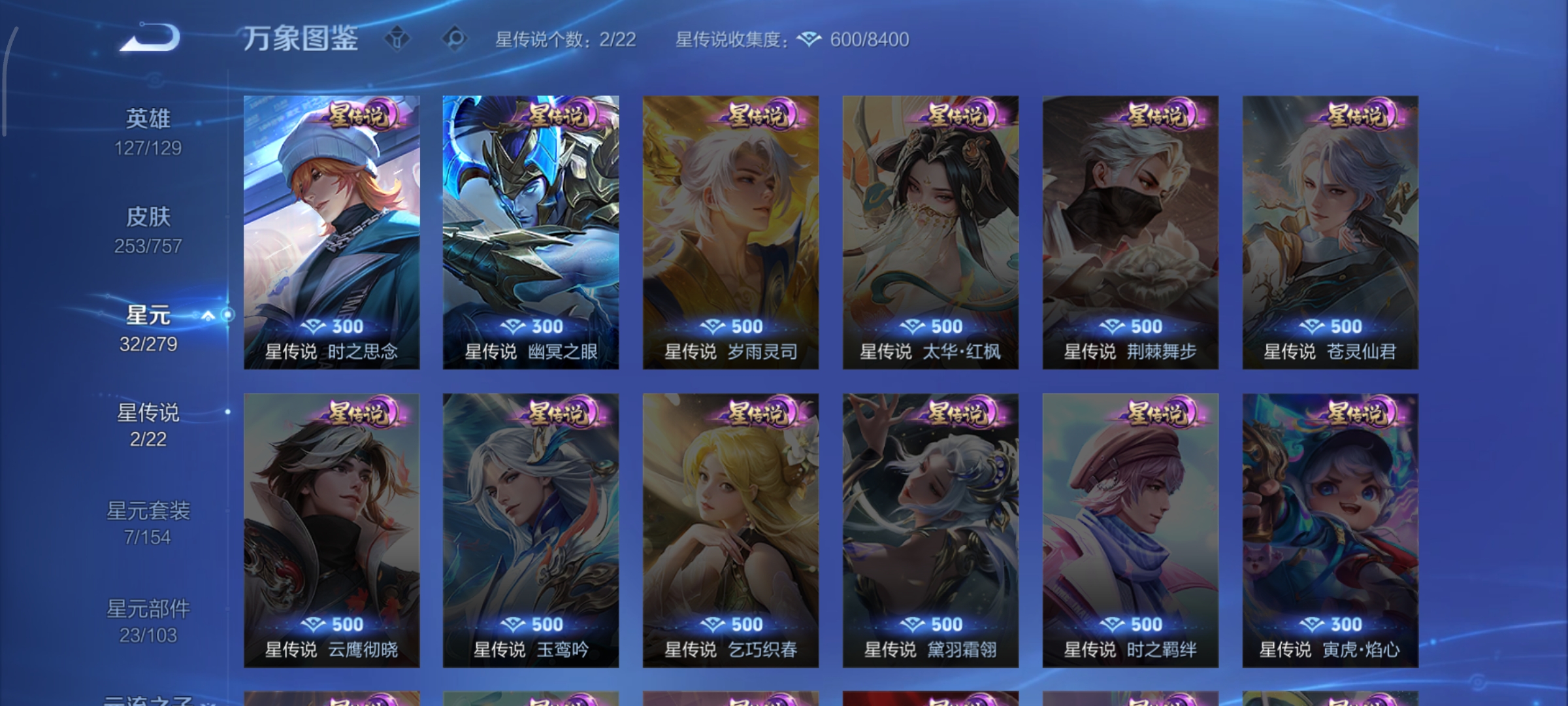 WZCMW462433王者荣耀账号详情图22