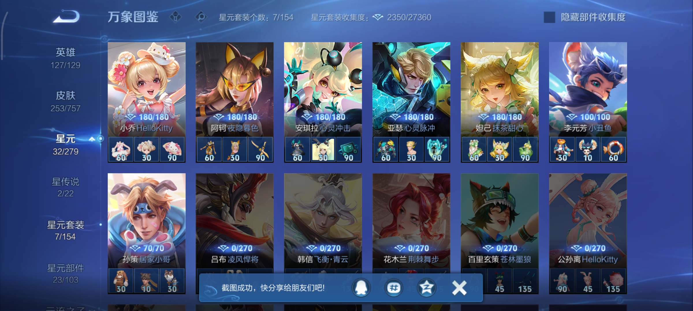 WZCMW462433王者荣耀账号详情图23