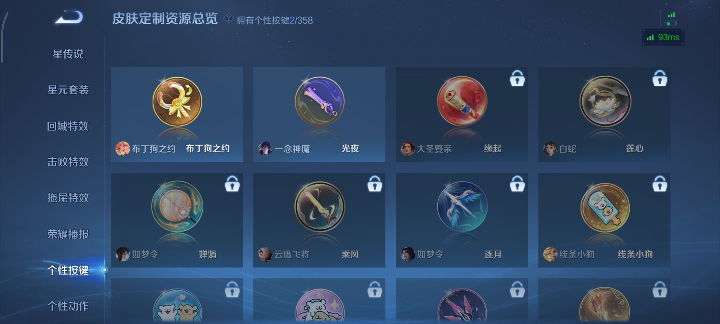 WZCMW462433王者荣耀账号详情图24