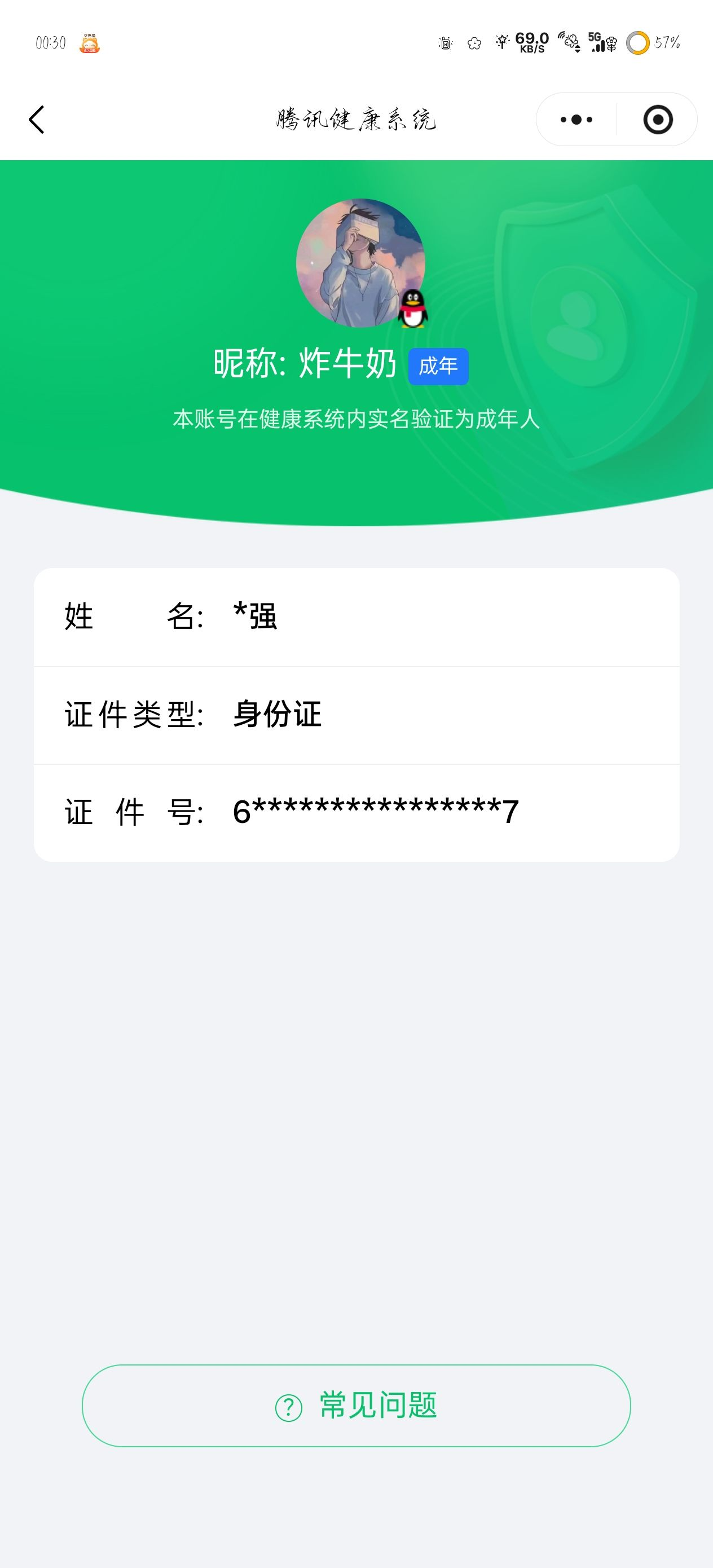 WZCMW4131234王者荣耀账号详情图22