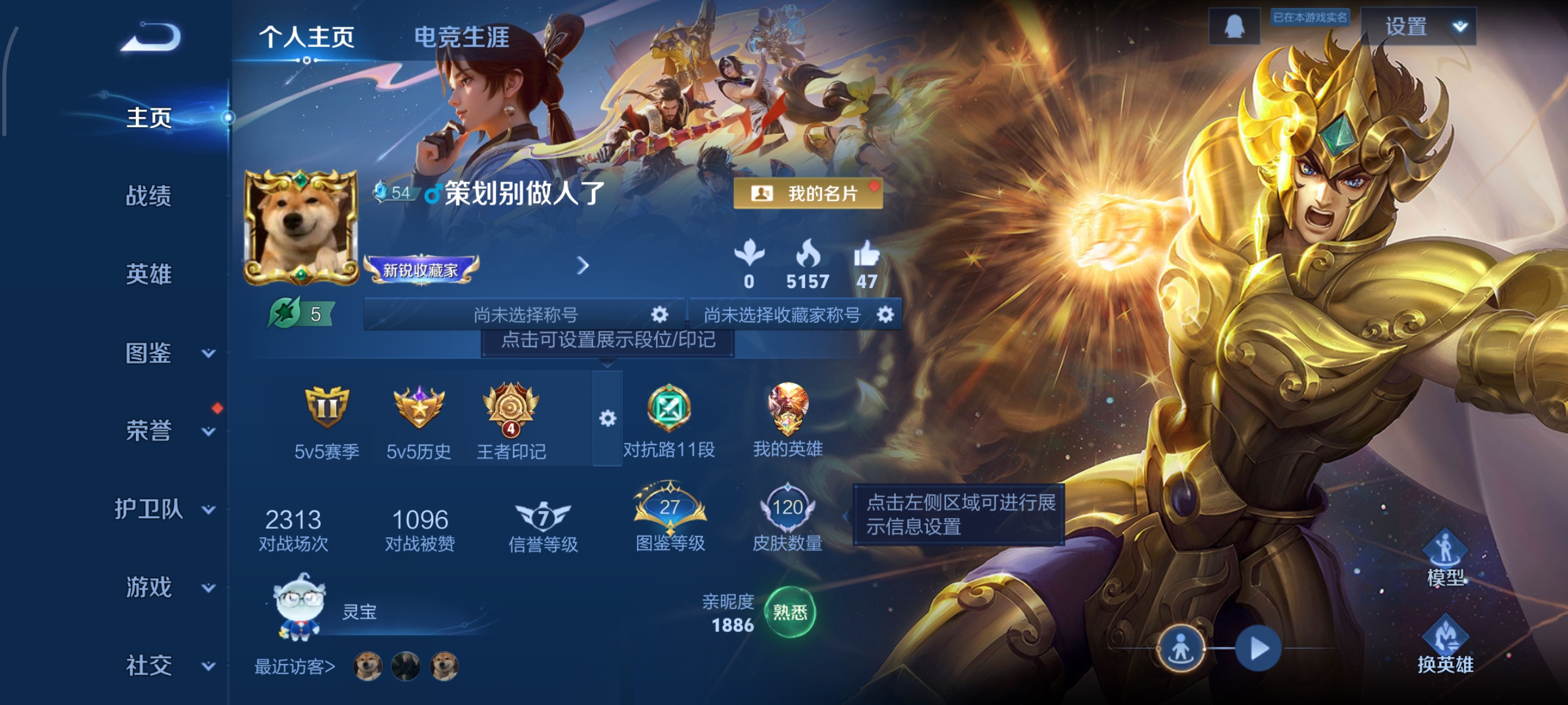 王者荣耀账号安卓QQ125英雄-120皮肤-至尊宝，飞衡，黄金射手座,末日机甲(孙尚香),地狱火,黄金狮子座,鸣野蒿，,编号:SXFTS97