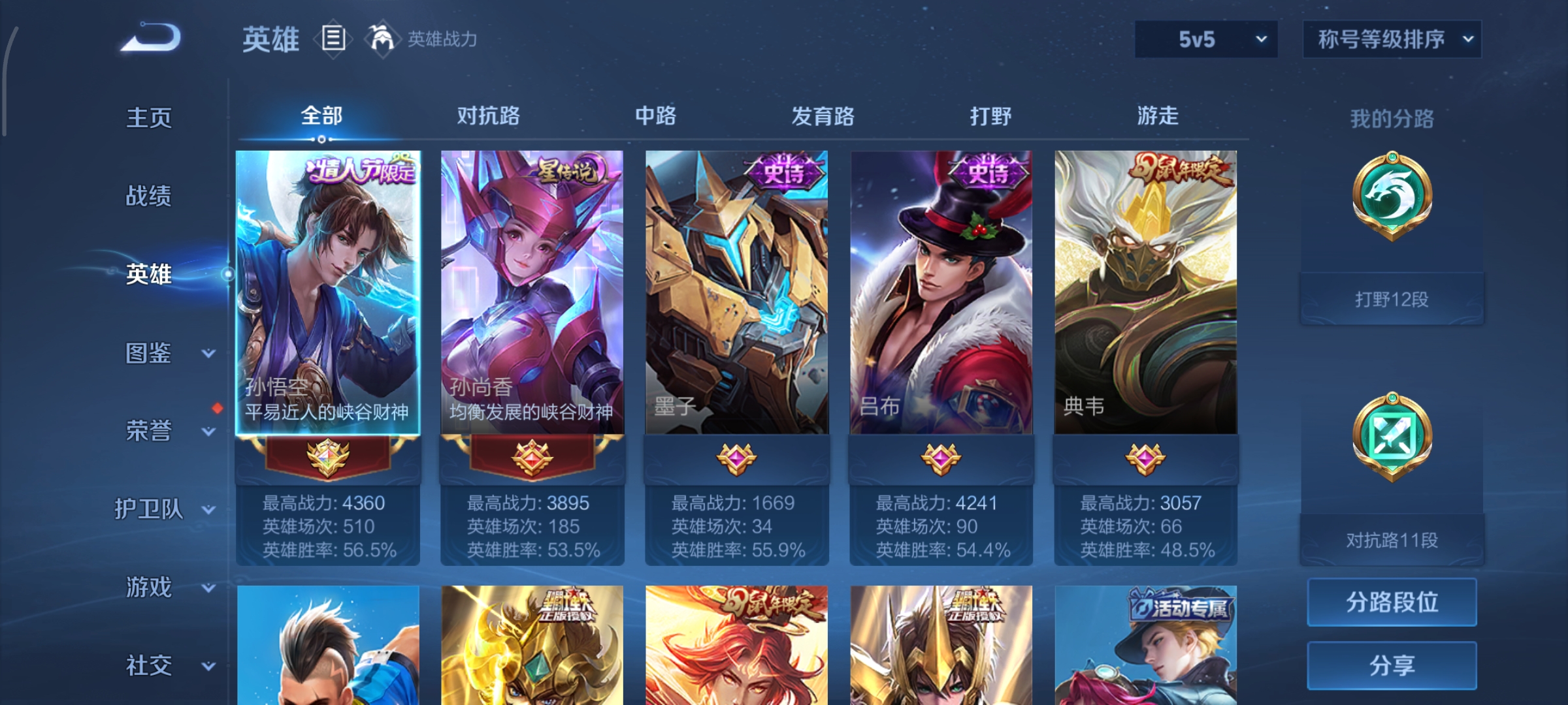 WZCMW3402828王者荣耀账号详情图3