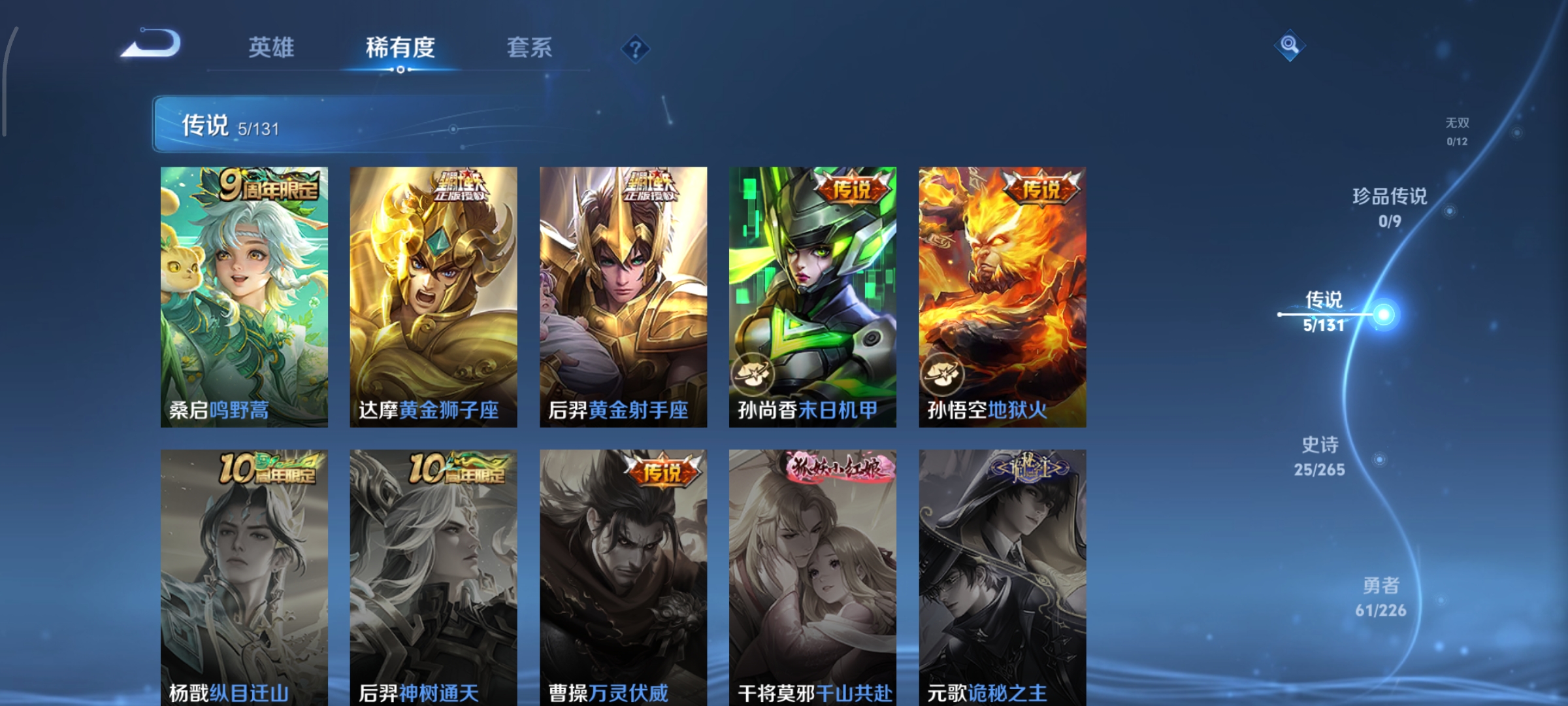 WZCMW3402828王者荣耀账号详情图4