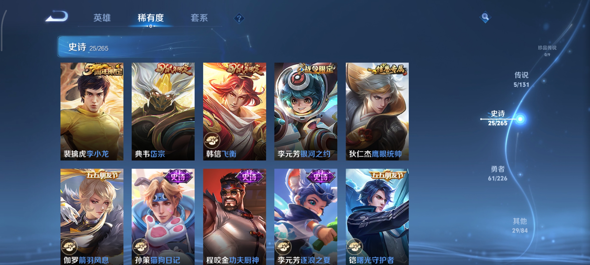 WZCMW3402828王者荣耀账号详情图5