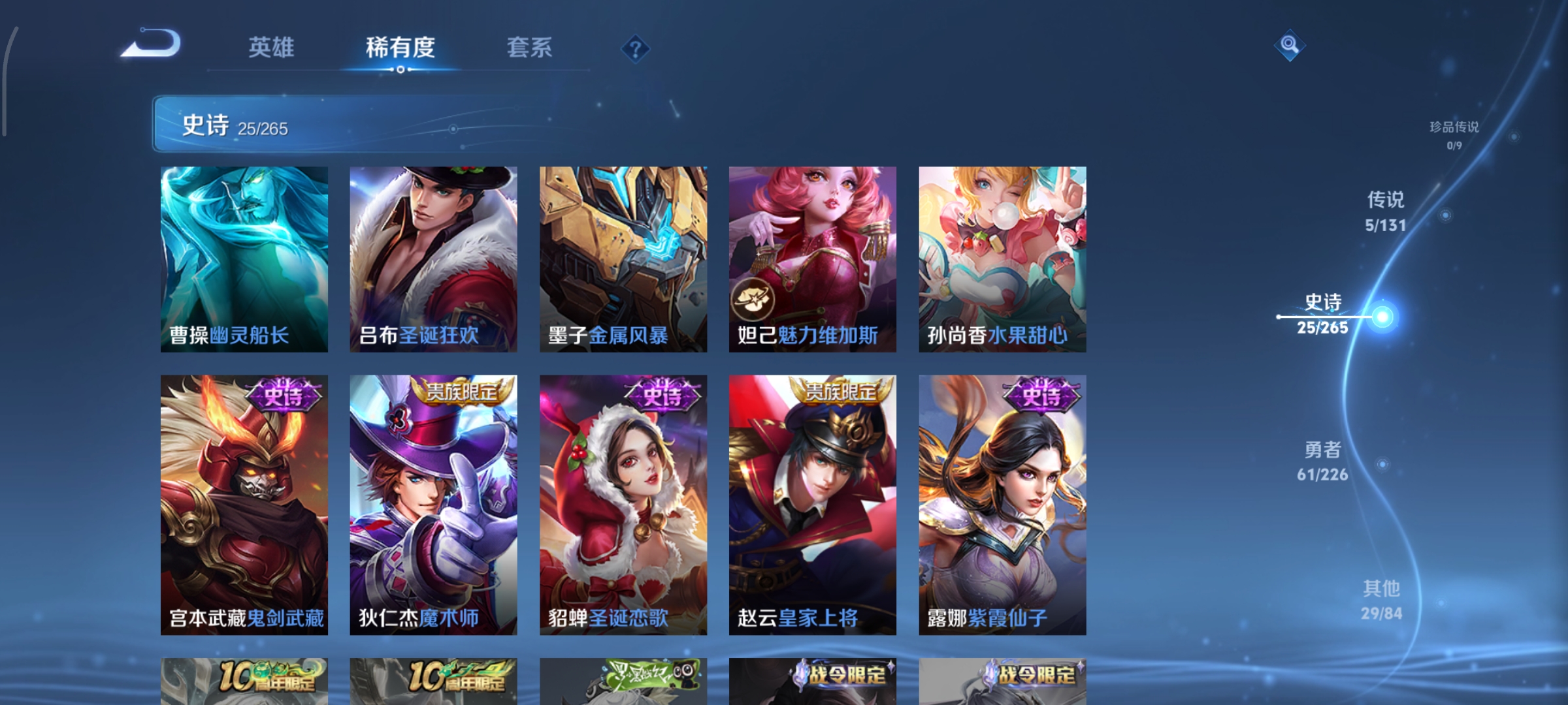 WZCMW3402828王者荣耀账号详情图7