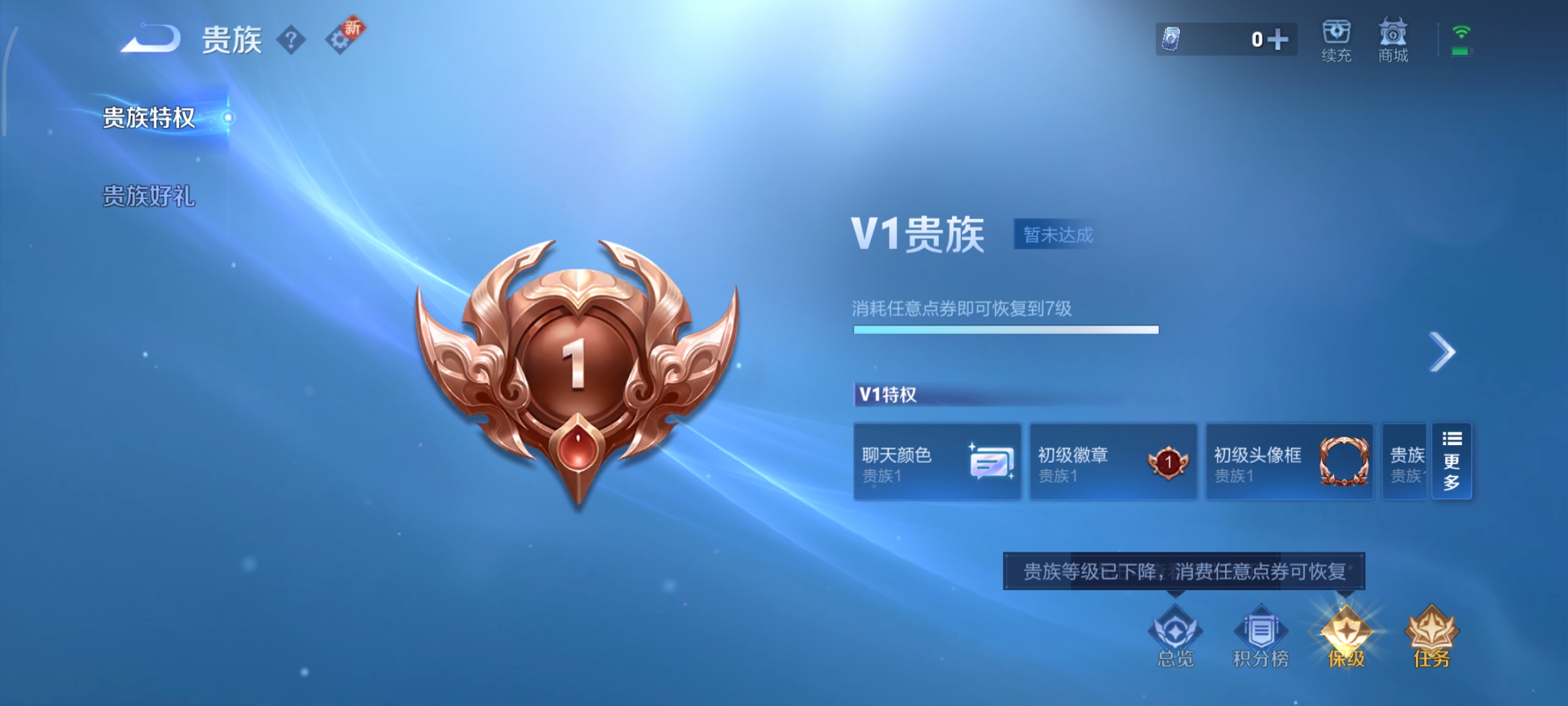 WZCMW3402828王者荣耀账号详情图8