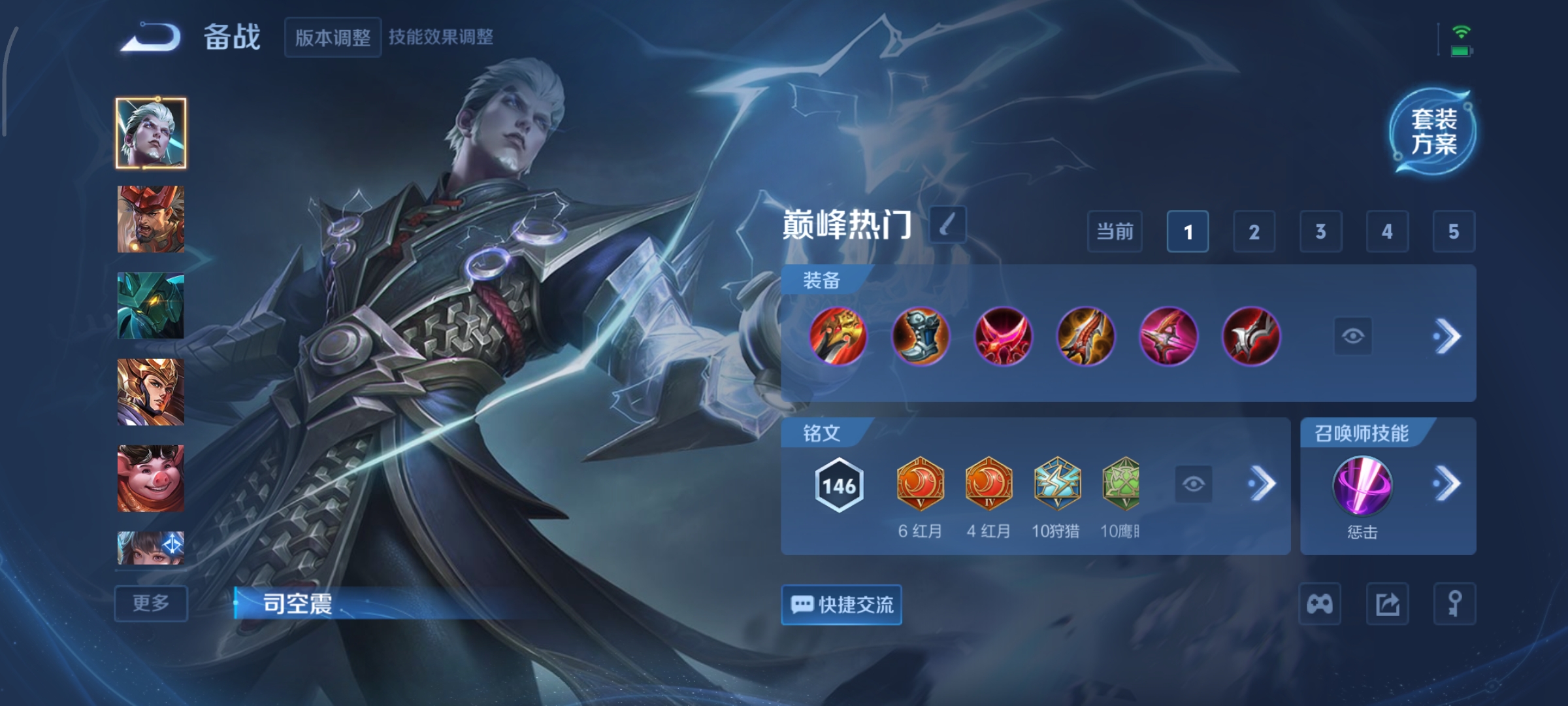 WZCMW3402828王者荣耀账号详情图12