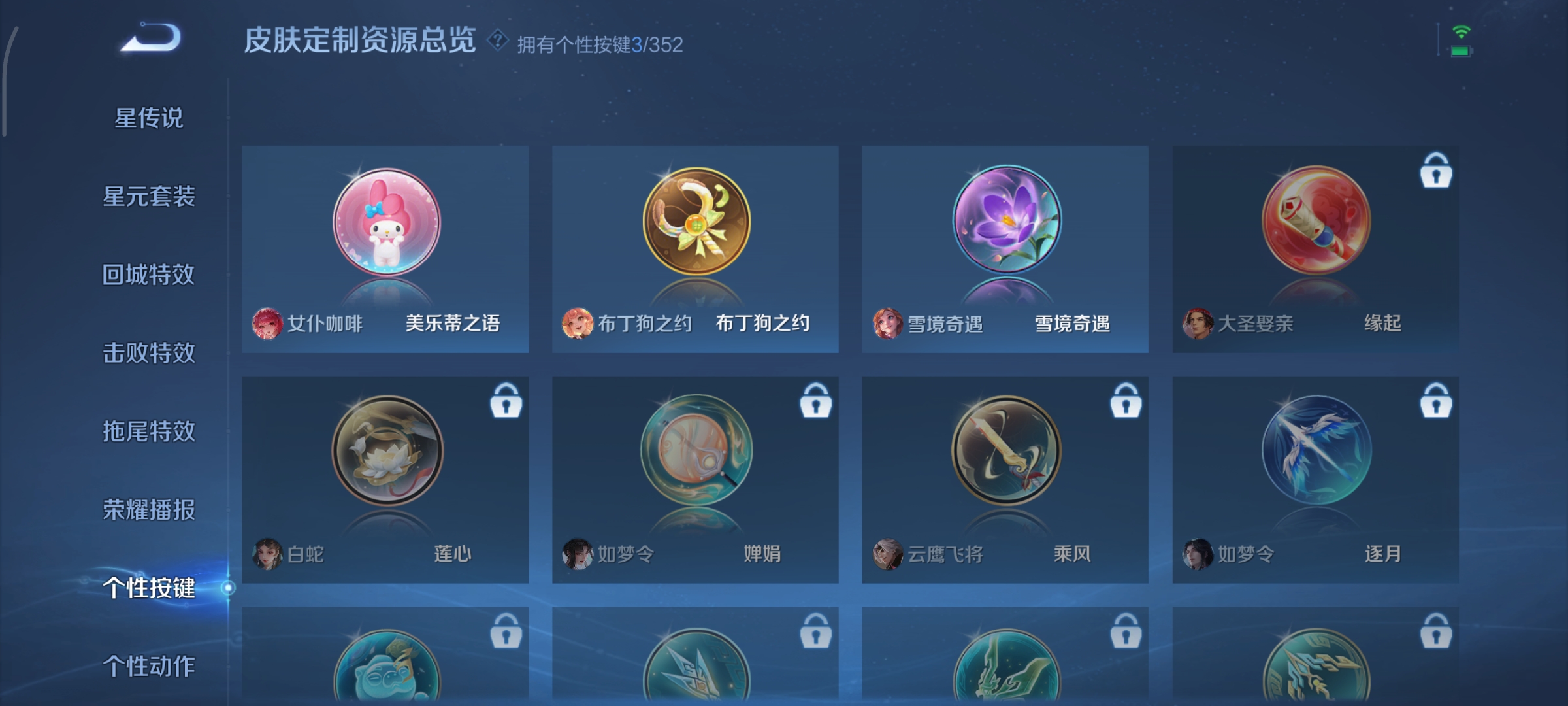 WZCMW3402828王者荣耀账号详情图15