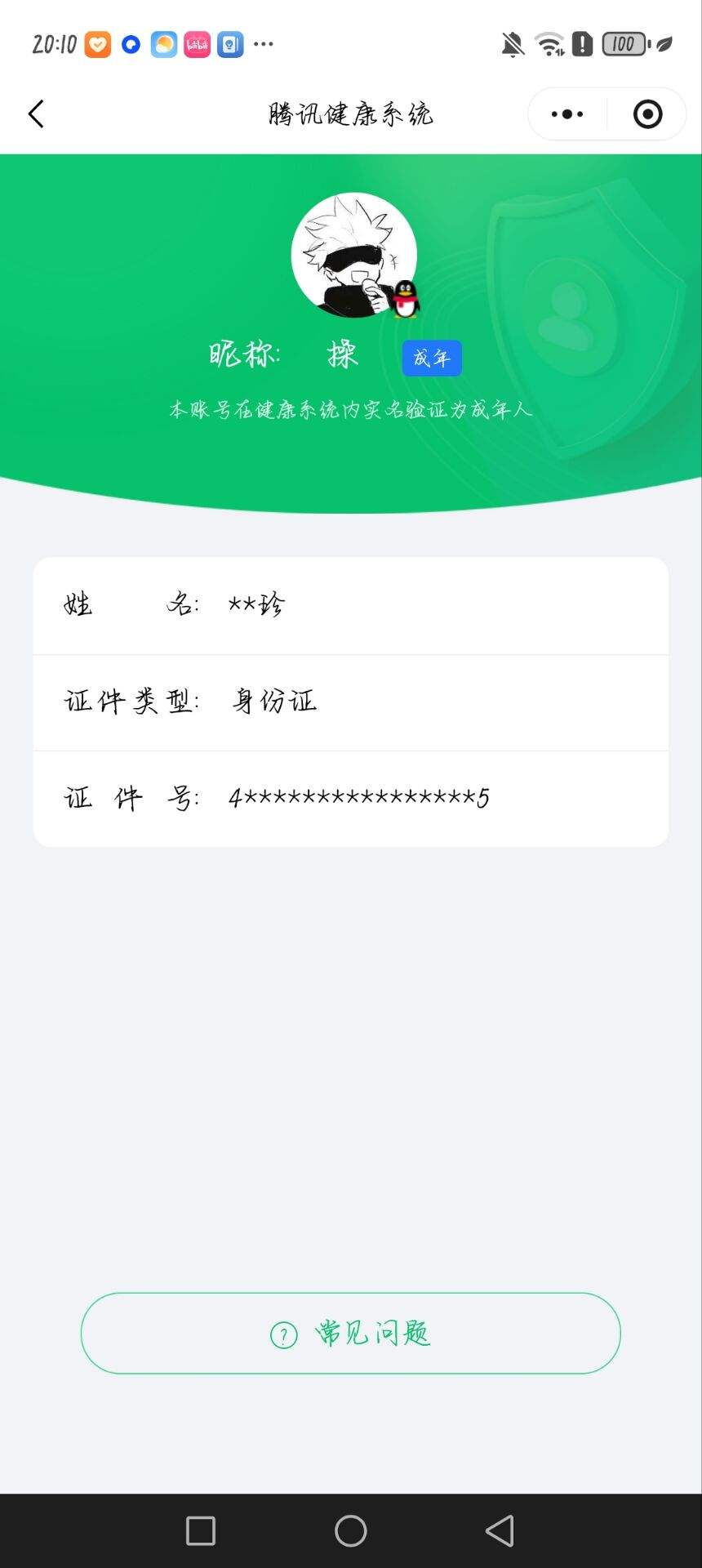 WZCMW4153806王者荣耀账号详情图25