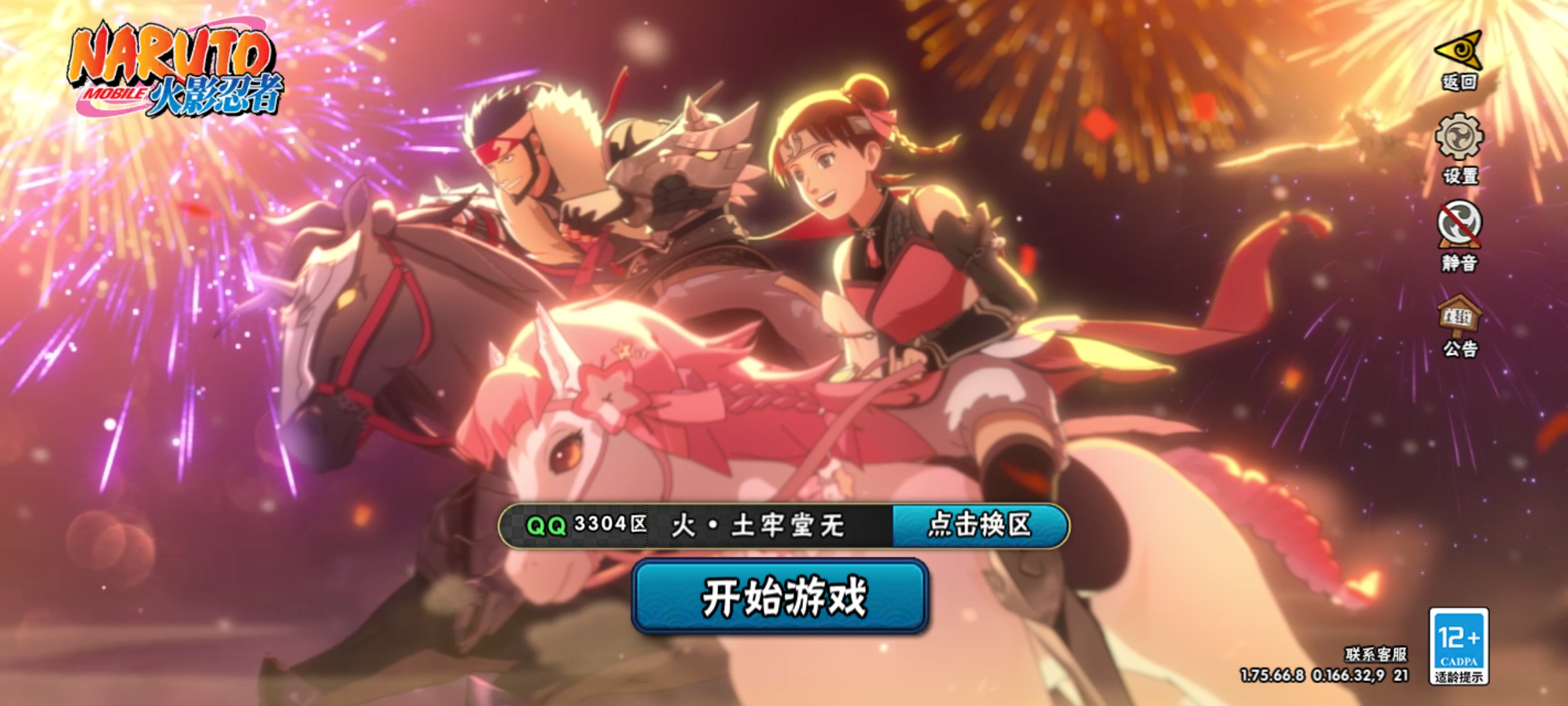 火影忍者账号安卓QQ【V3 9S忍 23A忍 114忍 15通灵】513万战斗力，9个s,佩恩·天道,漩涡鸣人·宇智波佐