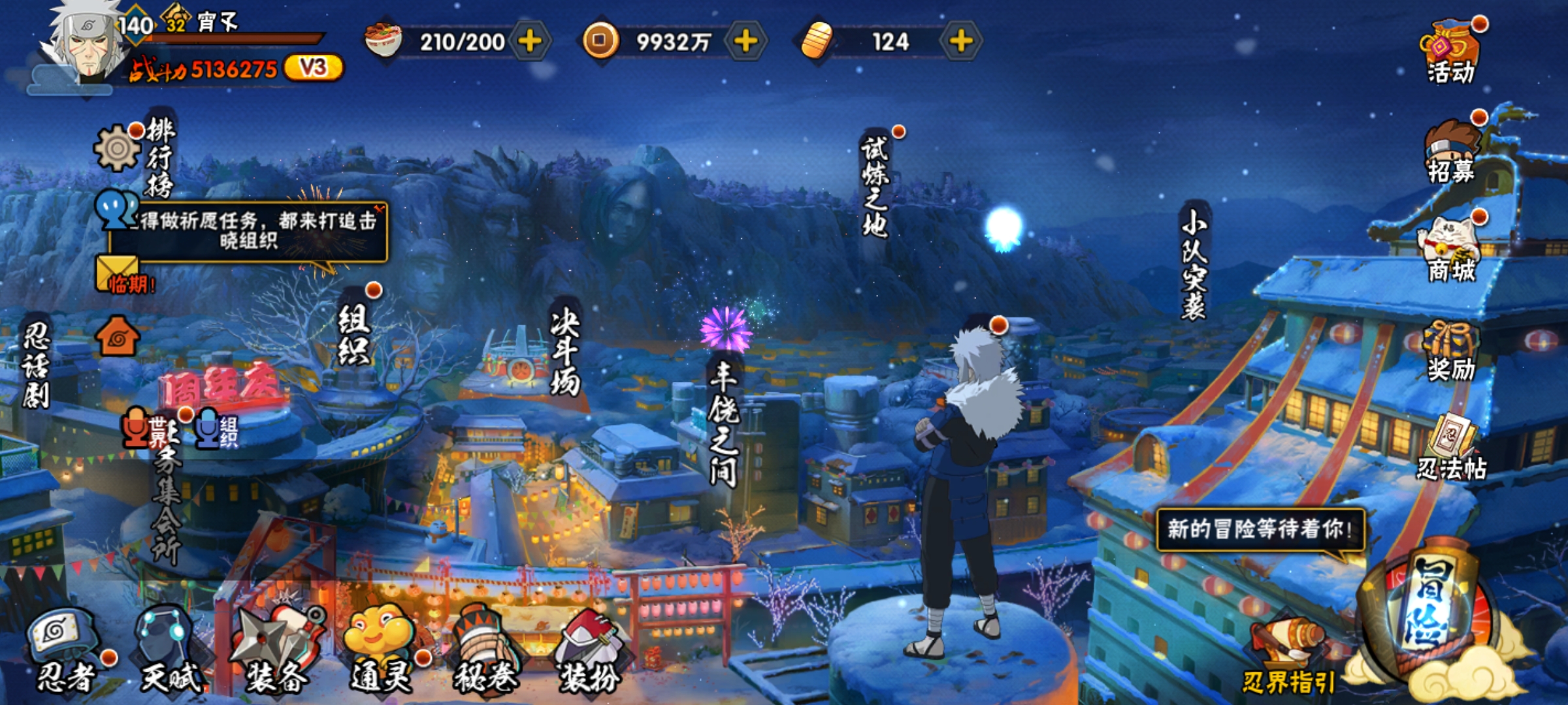 HYCMW412394火影忍者账号详情图2