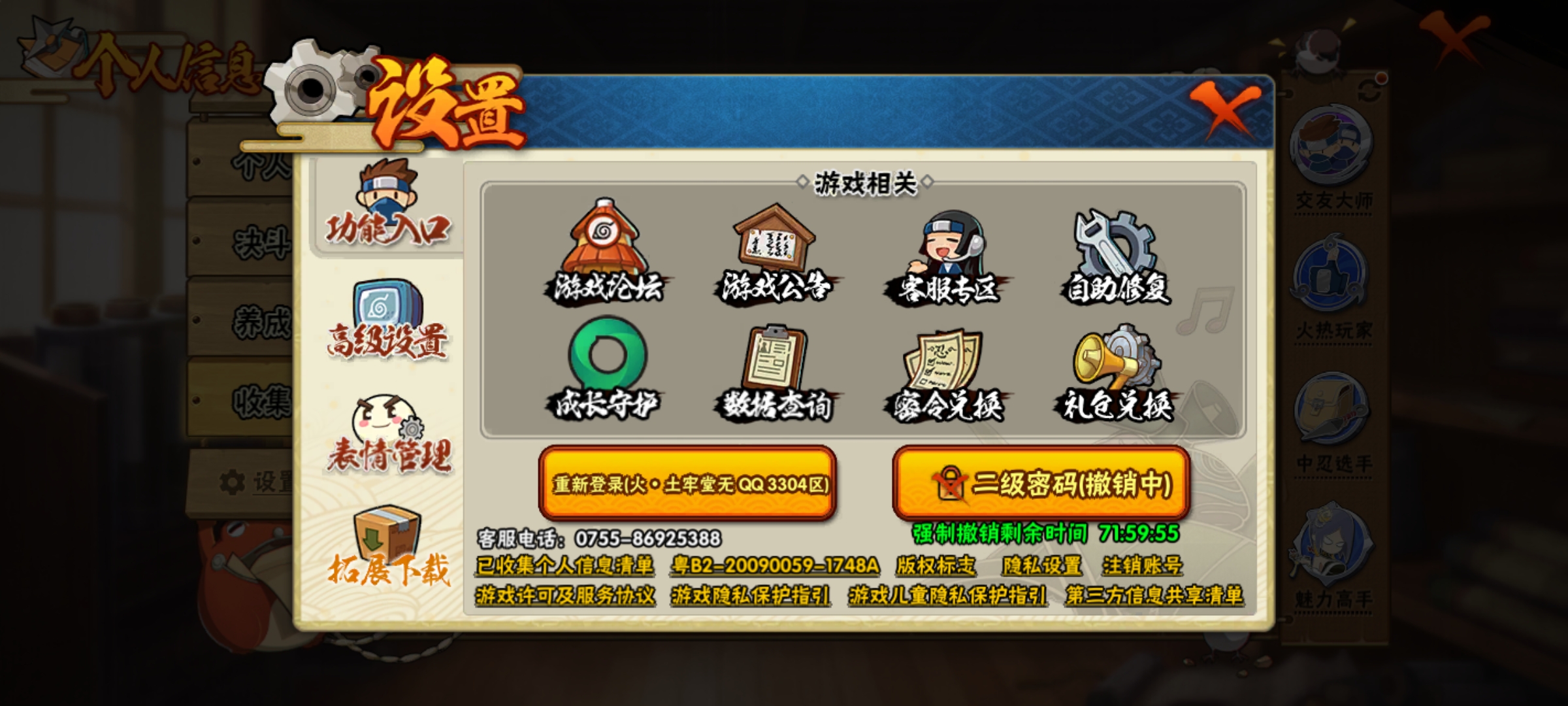 HYCMW412394火影忍者账号详情图7