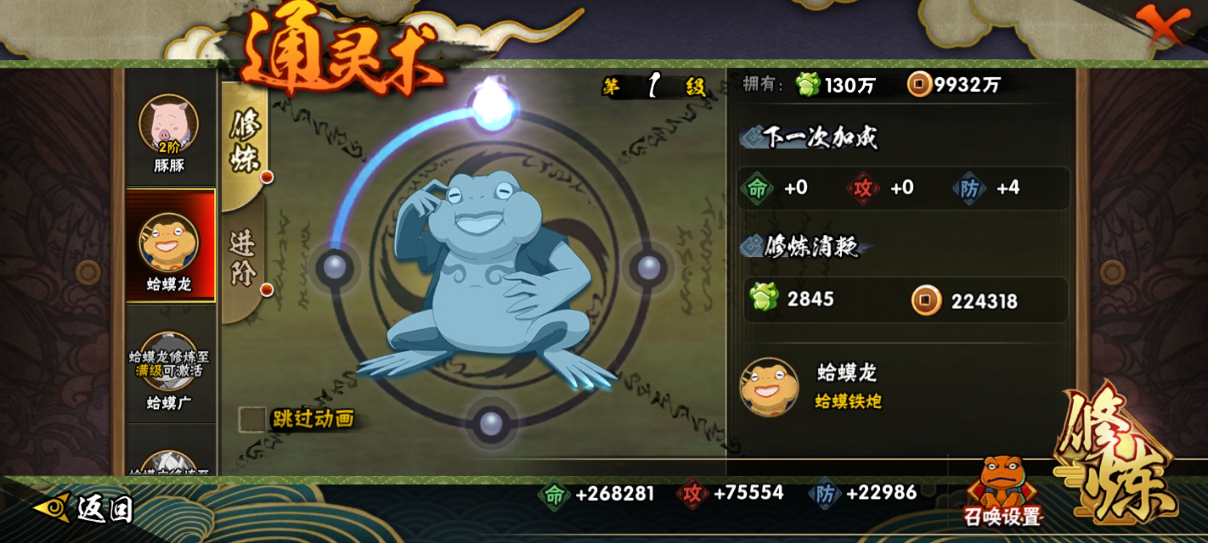 HYCMW412394火影忍者账号详情图8