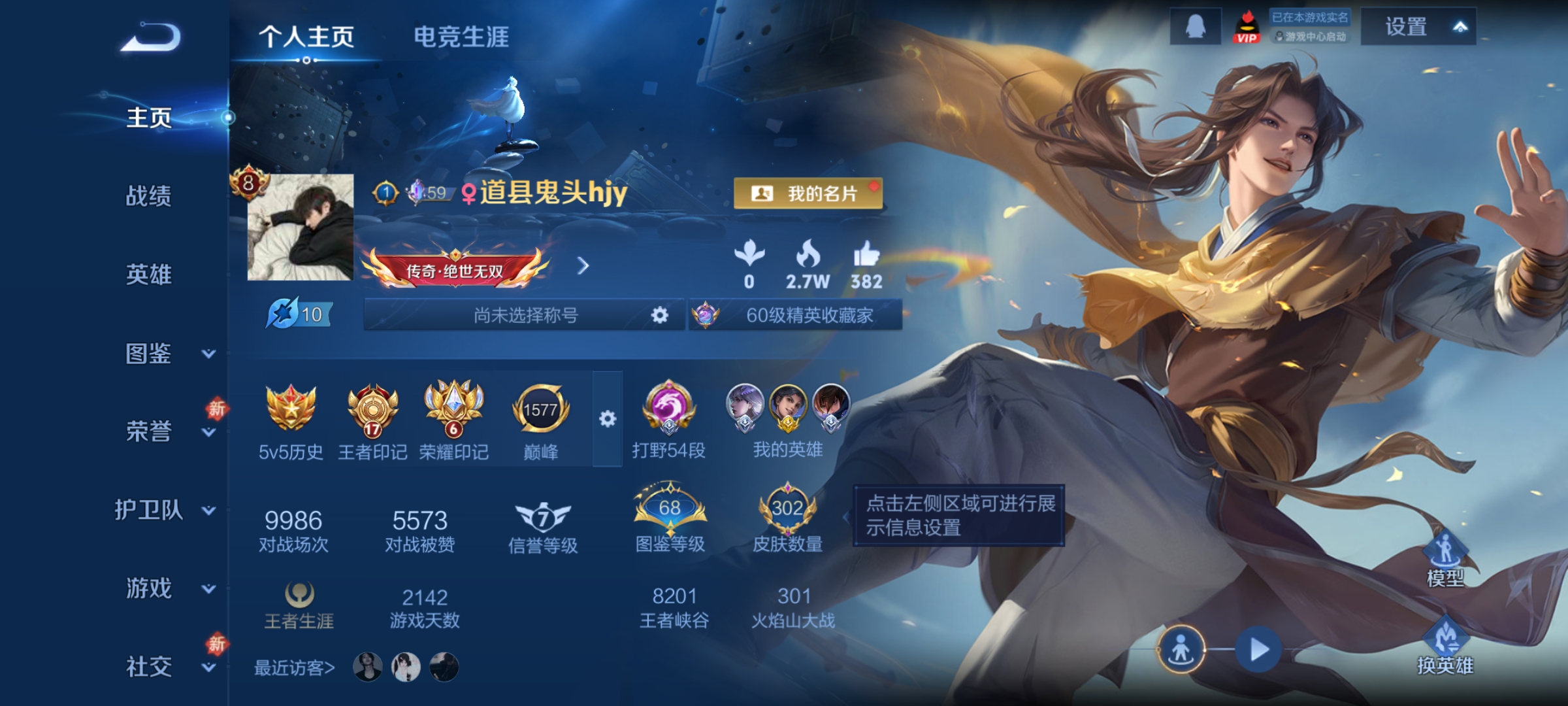 王者荣耀账号安卓QQ128英雄-302皮肤-【V8 1典藏 3星传说 20传说 302皮肤 128英雄】最初的交响,20