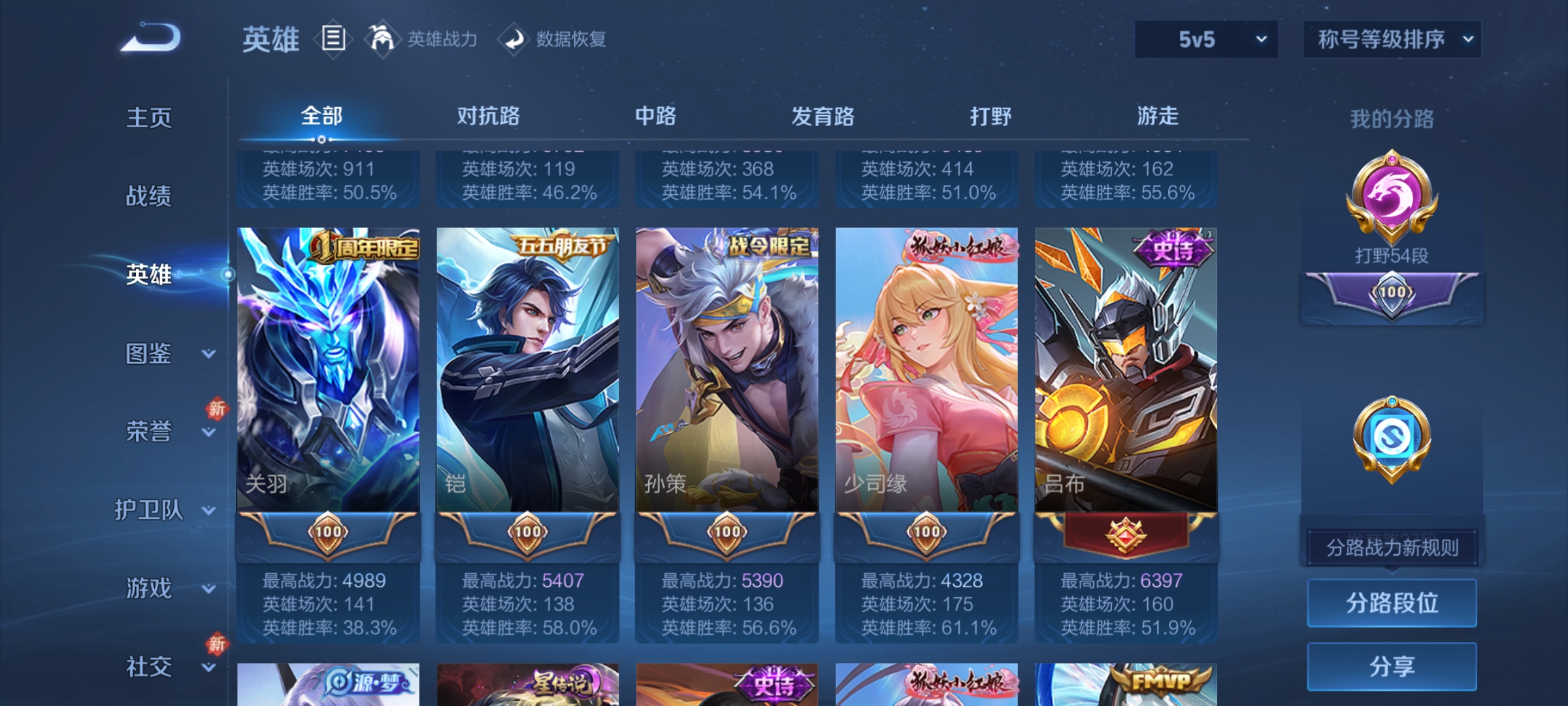 WZCMW4150038王者荣耀账号详情图5