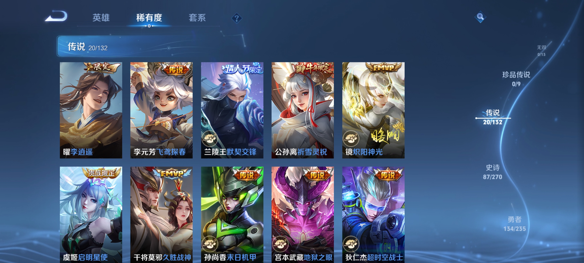 WZCMW4150038王者荣耀账号详情图8