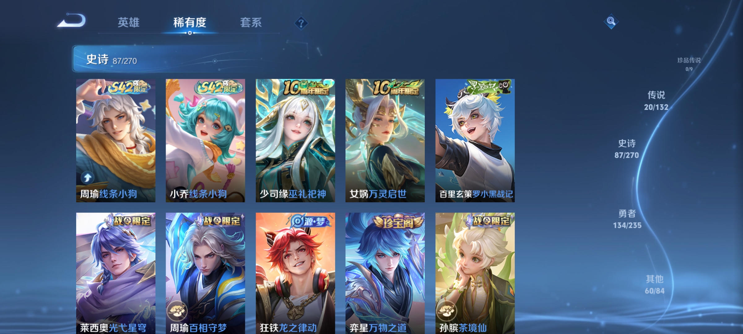 WZCMW4150038王者荣耀账号详情图9