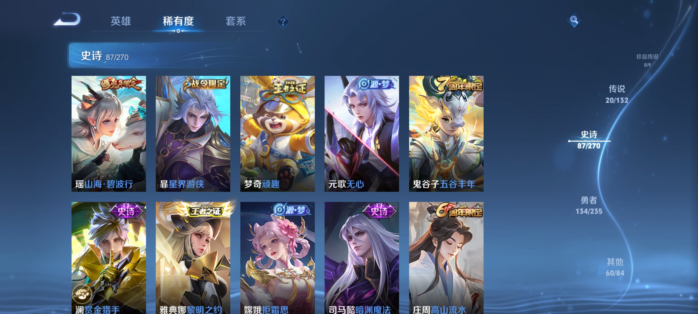 WZCMW4150038王者荣耀账号详情图11