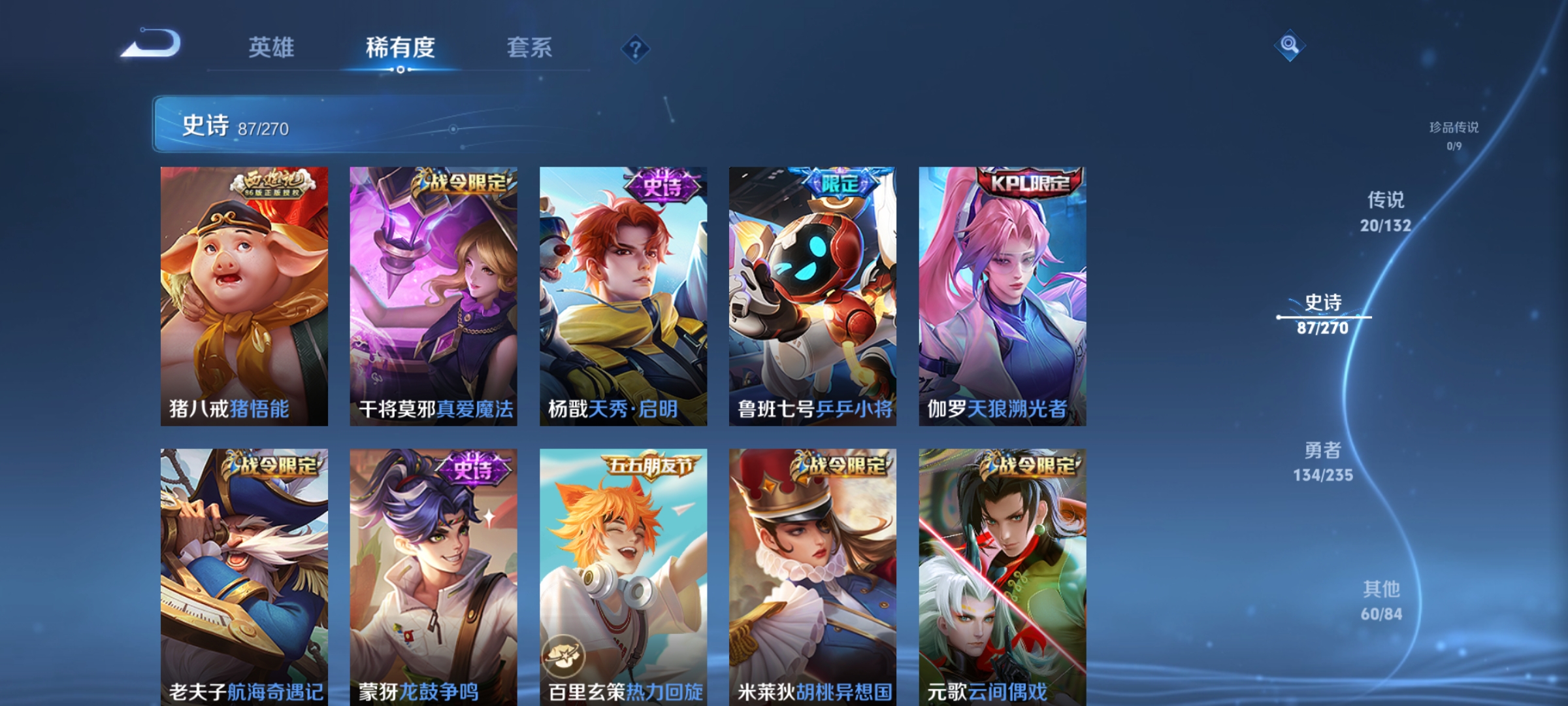 WZCMW4150038王者荣耀账号详情图12