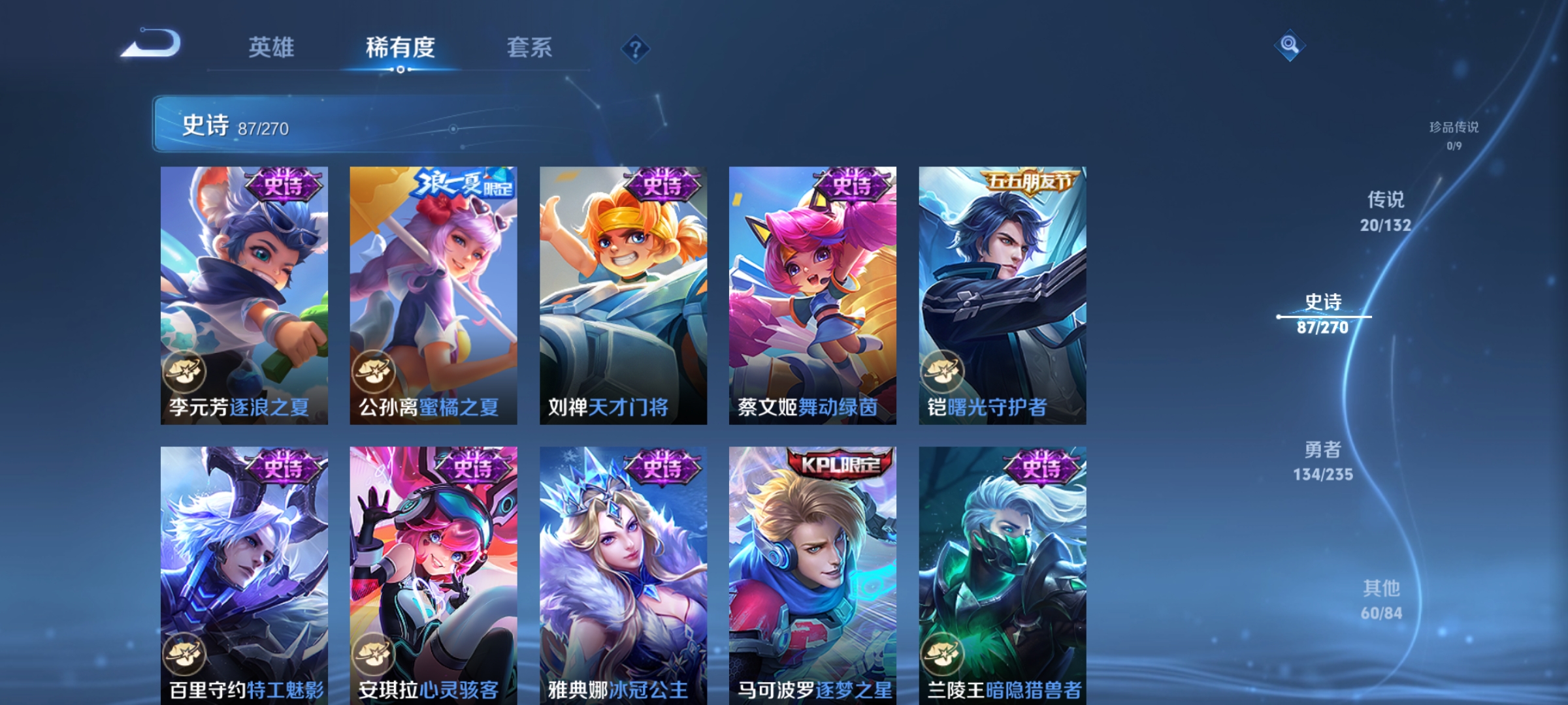 WZCMW4150038王者荣耀账号详情图14